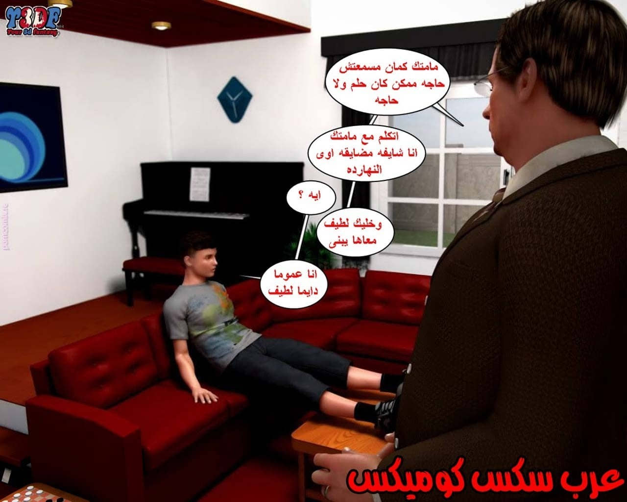 23 القبض على الإبن المتجسس الجزء 3 23 القبض على الإبن المتجسس الجزء 3