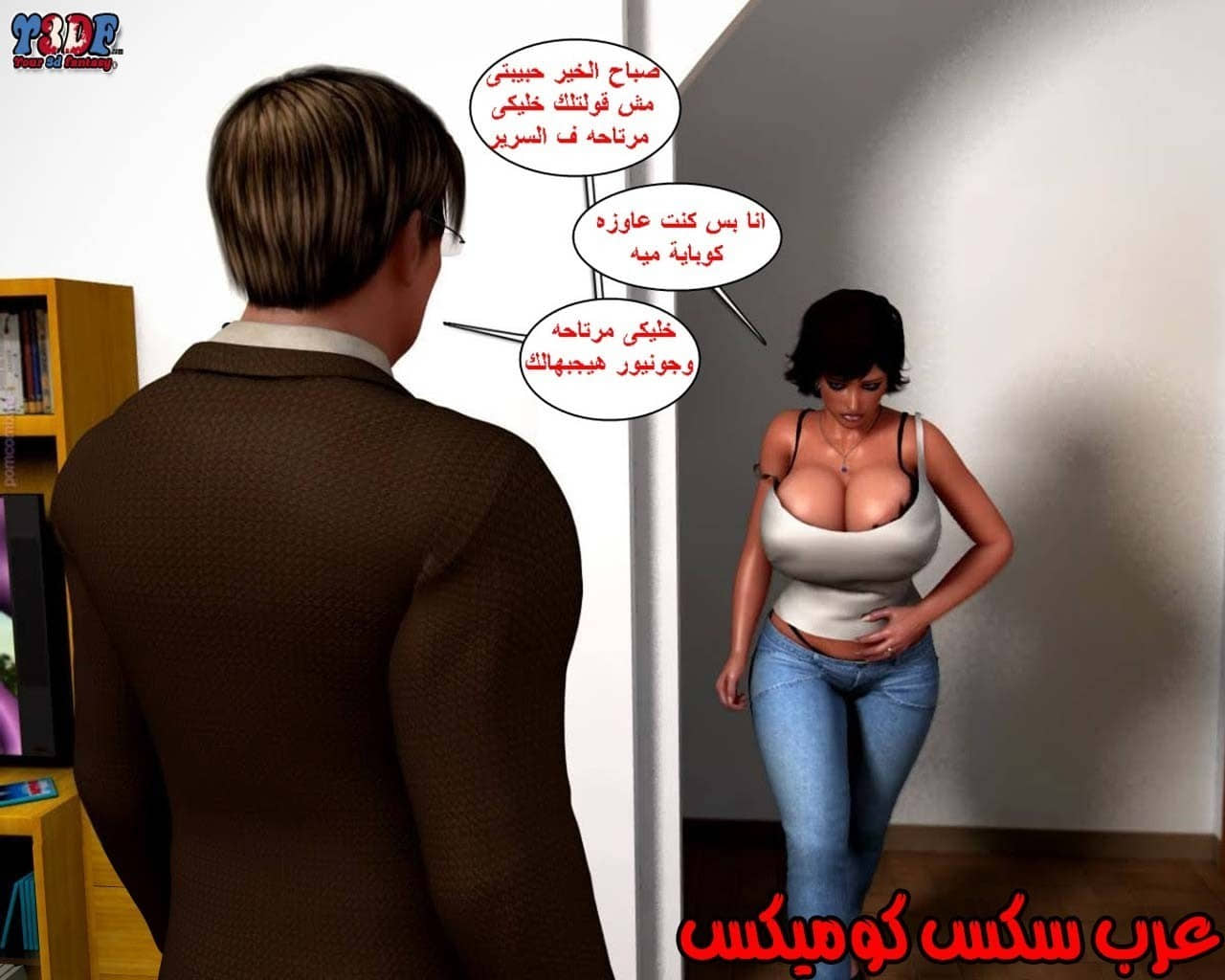 23 القبض على الإبن المتجسس الجزء 3 23 القبض على الإبن المتجسس الجزء 3