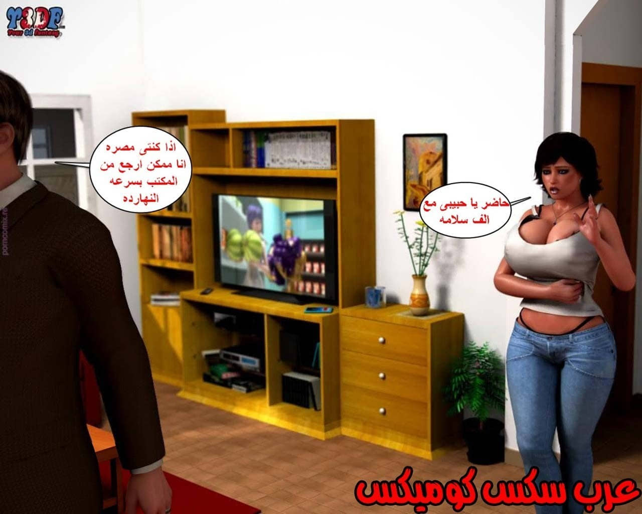 23 القبض على الإبن المتجسس الجزء 3 23 القبض على الإبن المتجسس الجزء 3