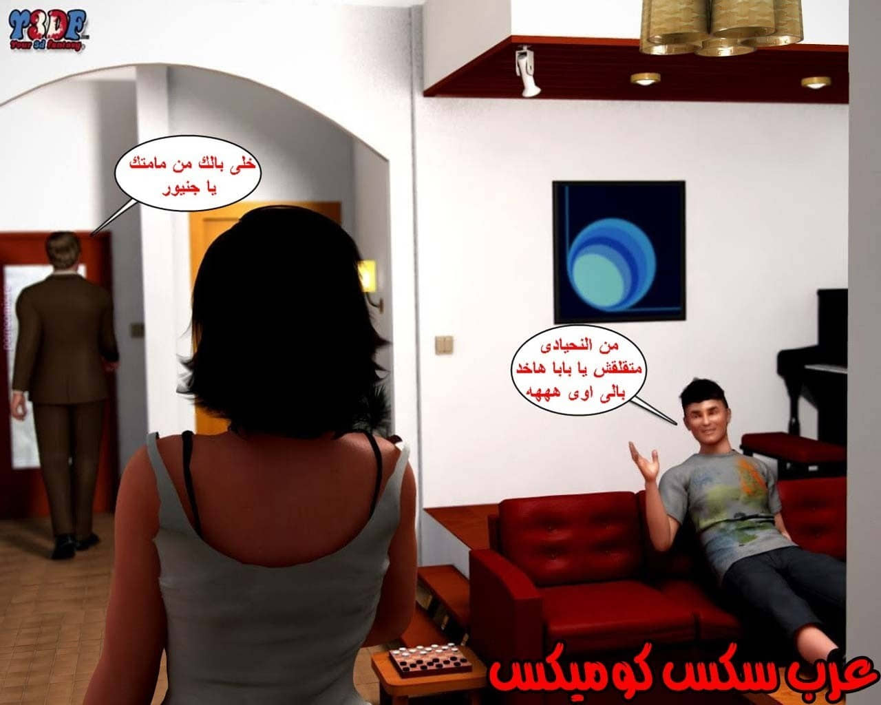 23 القبض على الإبن المتجسس الجزء 3 23 القبض على الإبن المتجسس الجزء 3