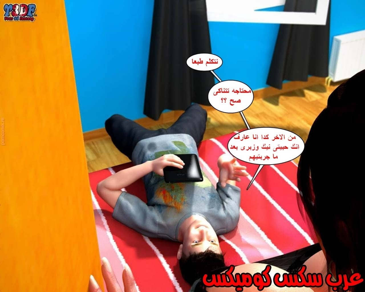 23 القبض على الإبن المتجسس الجزء 3 23 القبض على الإبن المتجسس الجزء 3