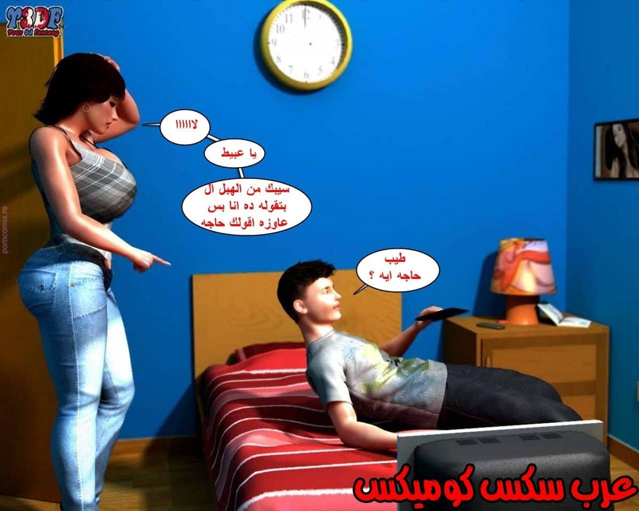 23 القبض على الإبن المتجسس الجزء 3 23 القبض على الإبن المتجسس الجزء 3