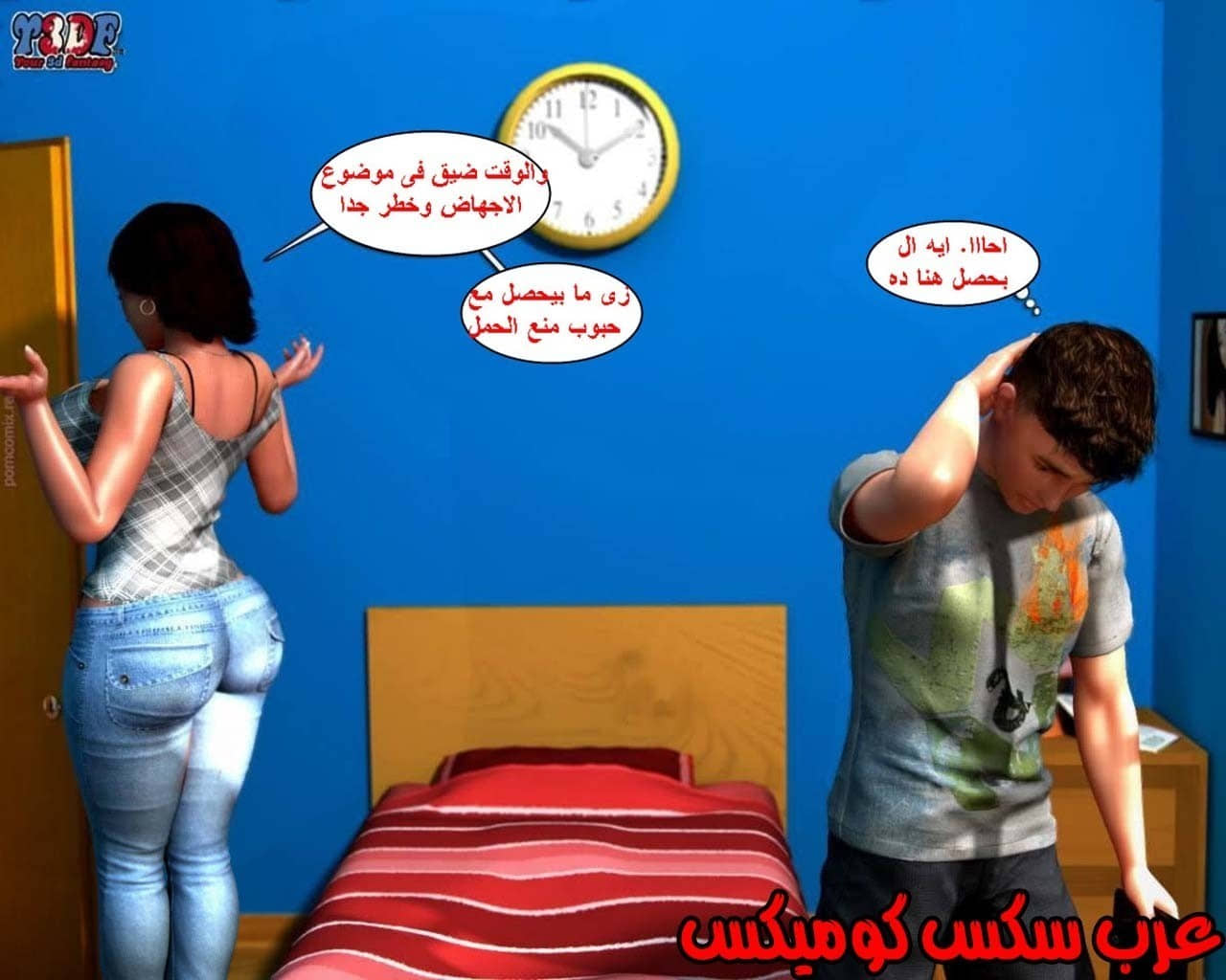 23 القبض على الإبن المتجسس الجزء 3 23 القبض على الإبن المتجسس الجزء 3