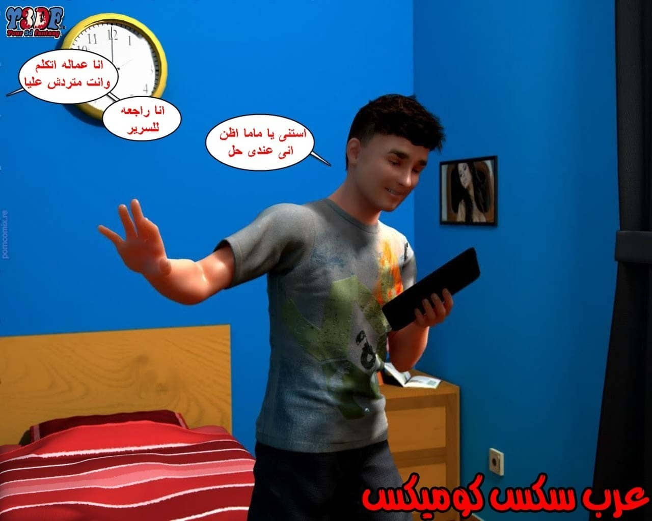 23 القبض على الإبن المتجسس الجزء 3 23 القبض على الإبن المتجسس الجزء 3