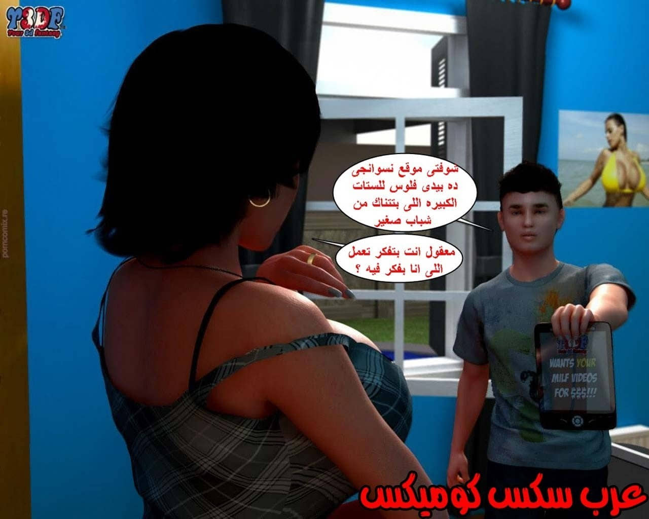 23 القبض على الإبن المتجسس الجزء 3 23 القبض على الإبن المتجسس الجزء 3