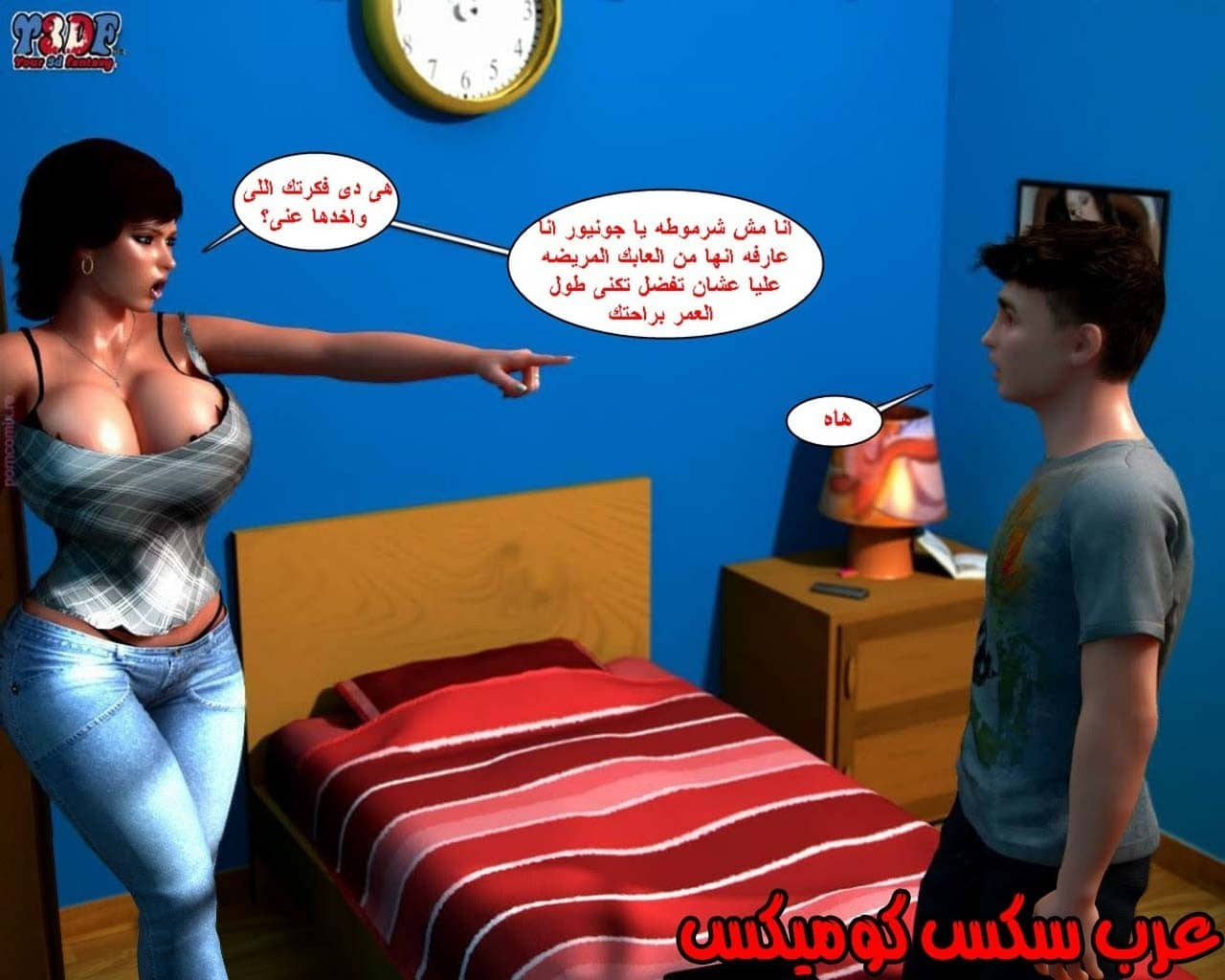 23 القبض على الإبن المتجسس الجزء 3 23 القبض على الإبن المتجسس الجزء 3
