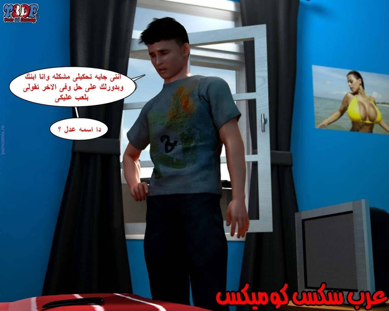 23 القبض على الإبن المتجسس الجزء 3 23 القبض على الإبن المتجسس الجزء 3