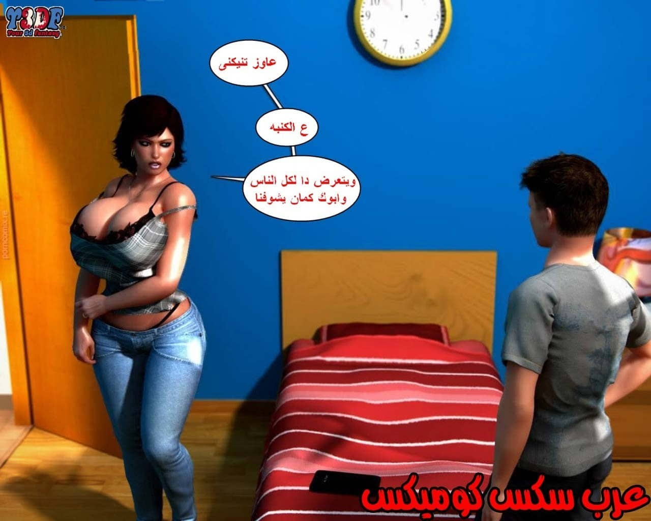 23 القبض على الإبن المتجسس الجزء 3 23 القبض على الإبن المتجسس الجزء 3