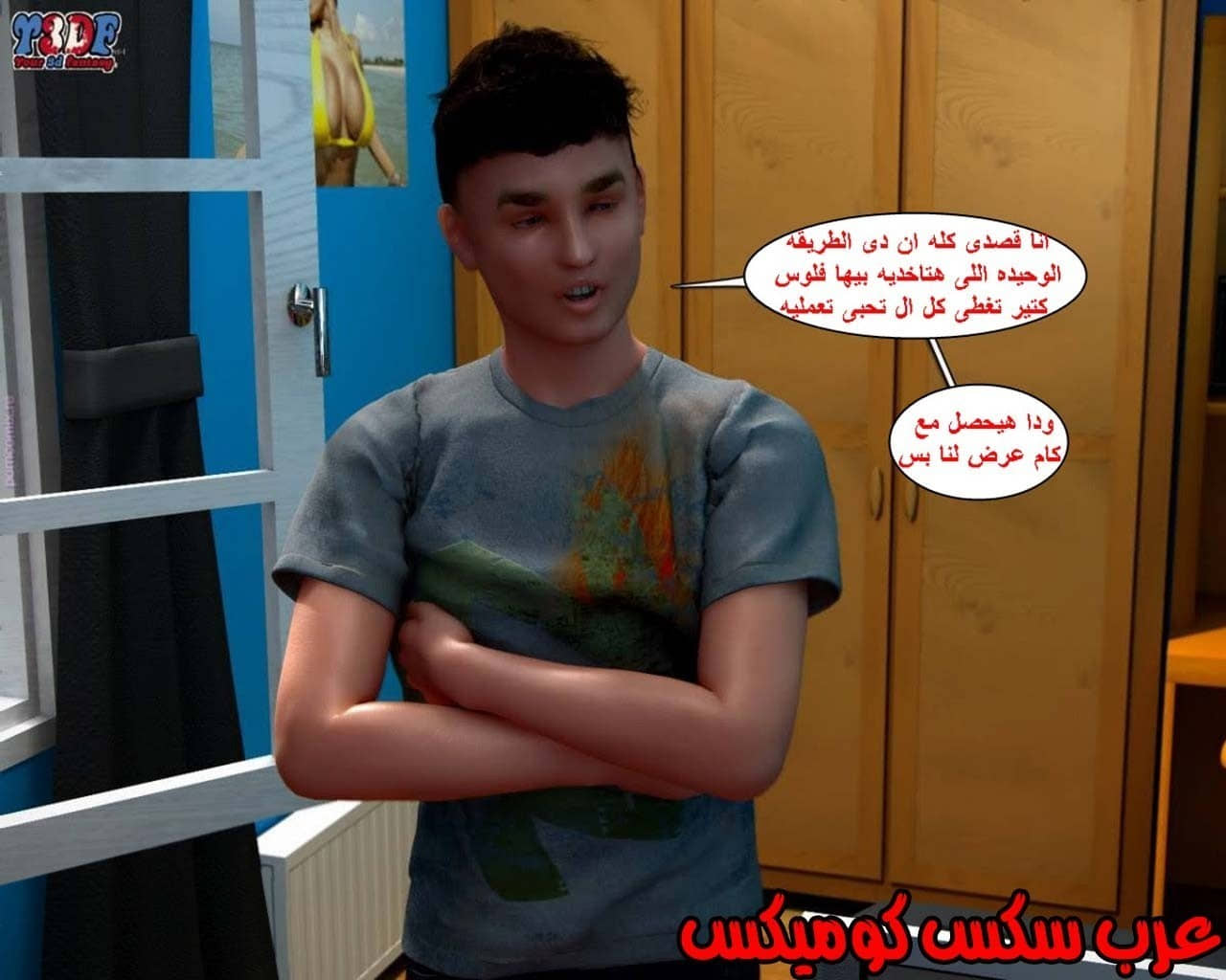 23 القبض على الإبن المتجسس الجزء 3 23 القبض على الإبن المتجسس الجزء 3