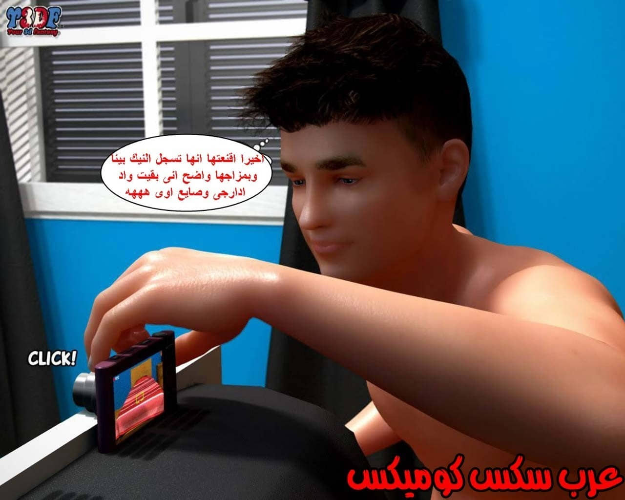 23 القبض على الإبن المتجسس الجزء 3 23 القبض على الإبن المتجسس الجزء 3