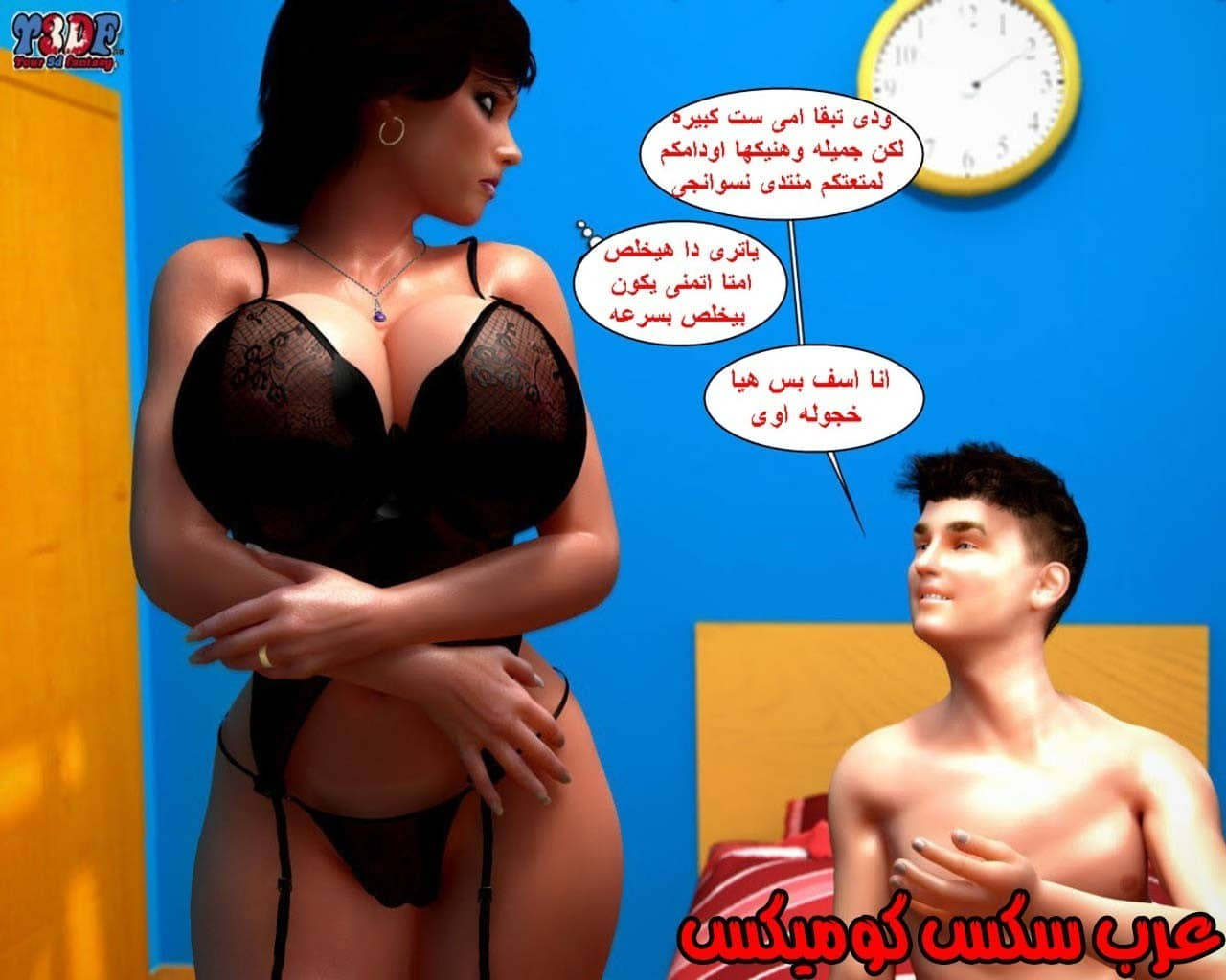 23 القبض على الإبن المتجسس الجزء 3 23 القبض على الإبن المتجسس الجزء 3