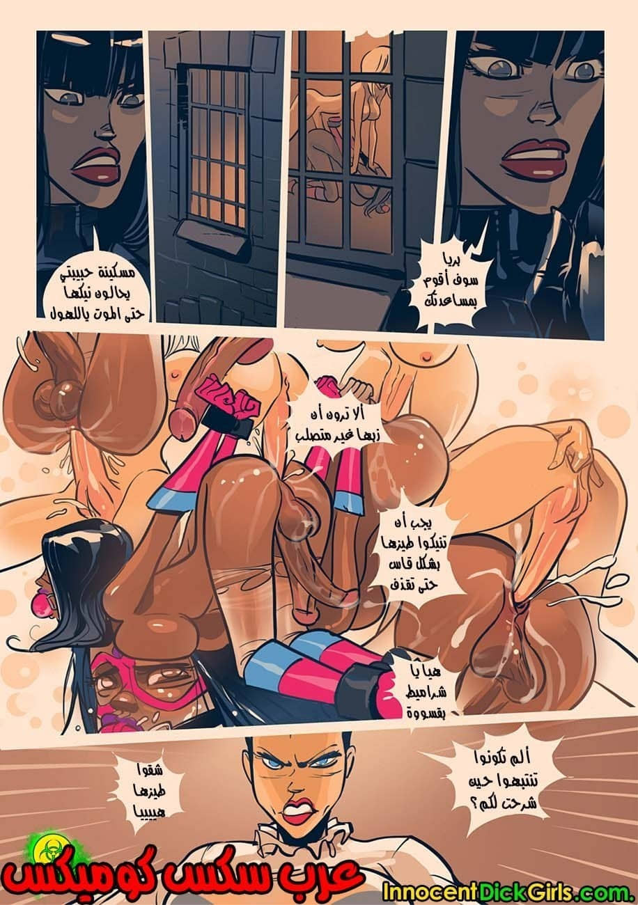 25 إنقاذ الشيميل لصديقتها