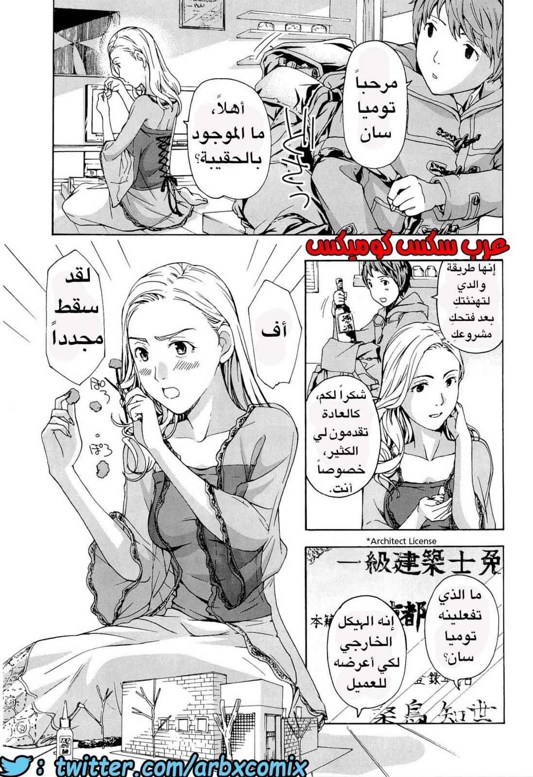 29 تقديم المساعده إلى الميلف صديقة العائله التى عشقتها الجزء 1 29 تقديم المساعده إلى الميلف صديقة العائله التى عشقتها الجزء 1