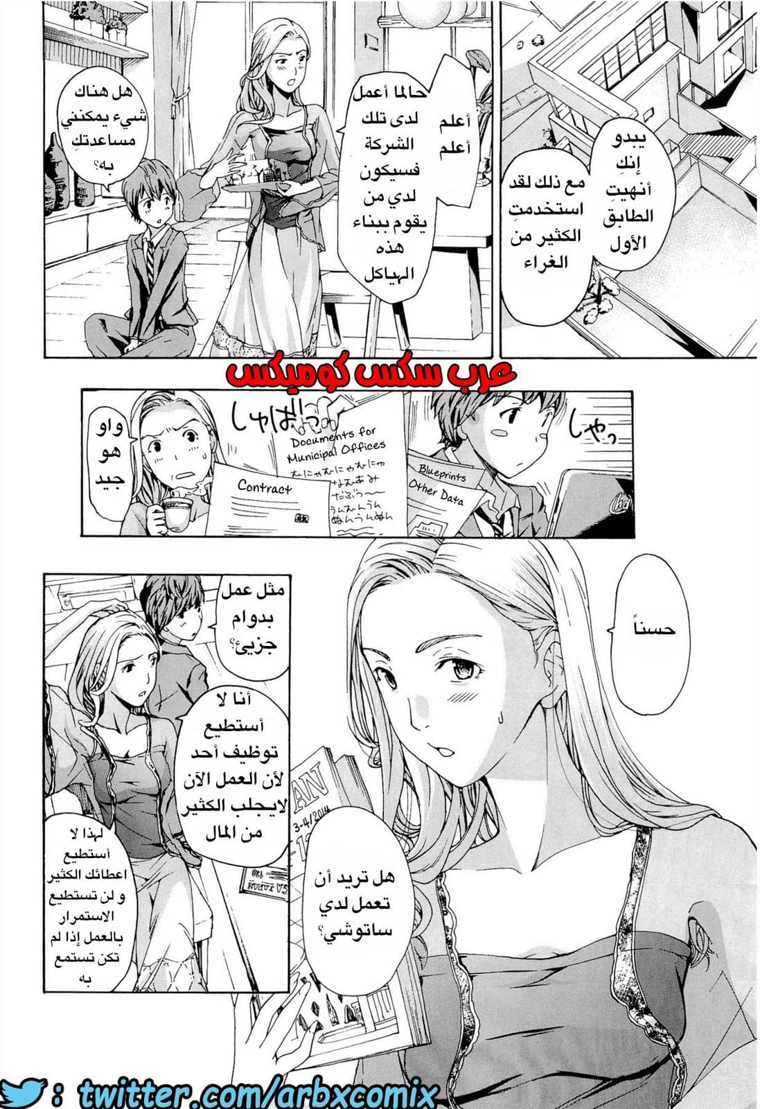 29 تقديم المساعده إلى الميلف صديقة العائله التى عشقتها الجزء 1 29 تقديم المساعده إلى الميلف صديقة العائله التى عشقتها الجزء 1