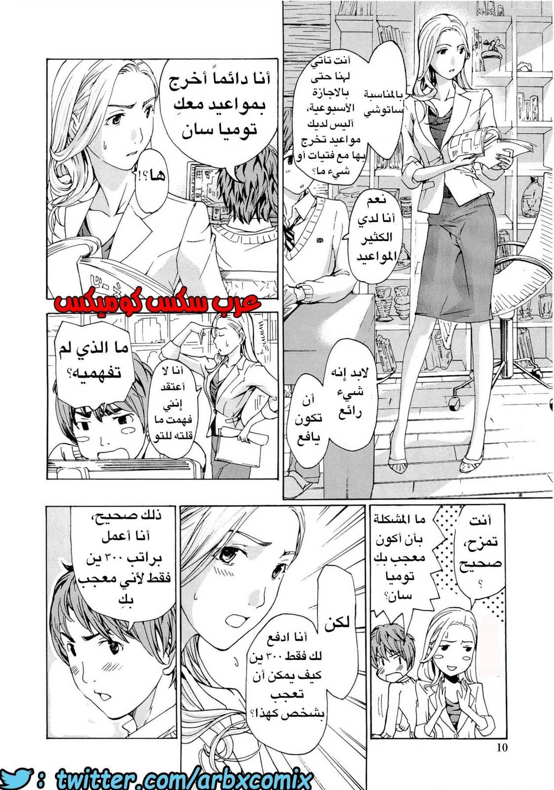 29 تقديم المساعده إلى الميلف صديقة العائله التى عشقتها الجزء 1 29 تقديم المساعده إلى الميلف صديقة العائله التى عشقتها الجزء 1