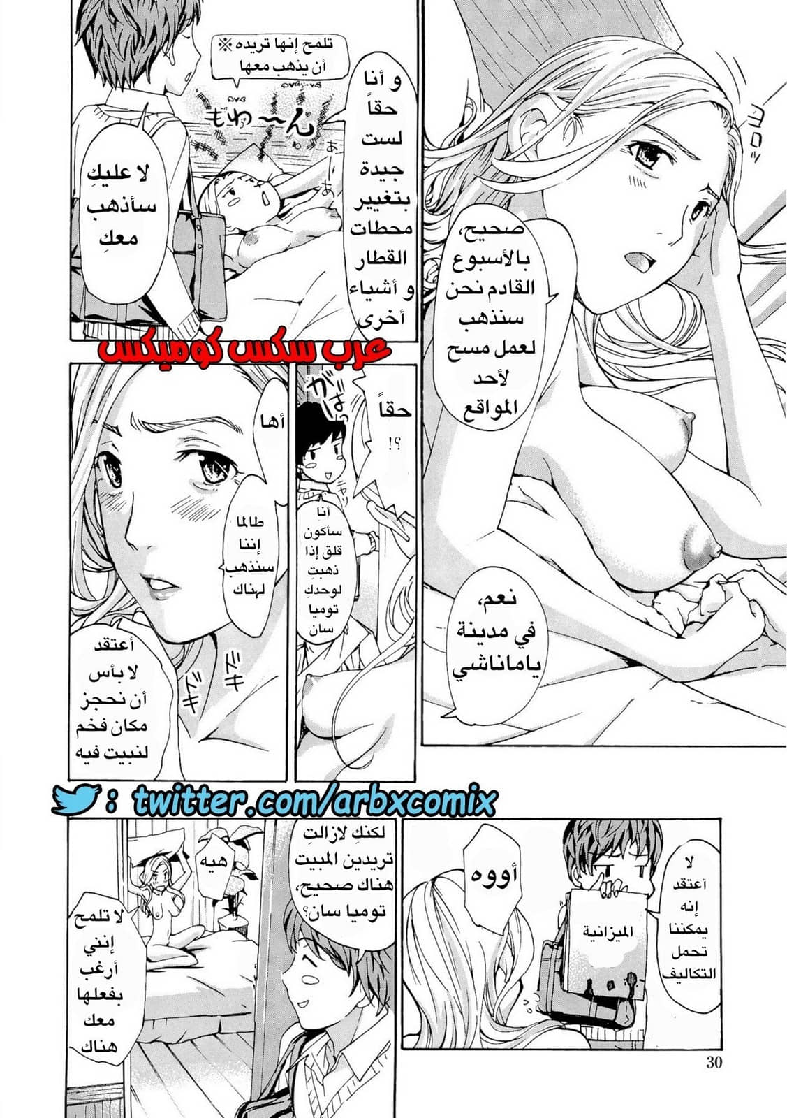 30 تقديم المساعده إلى الميلف صديقة العائله التى عشقتها الجزء 2 30 تقديم المساعده إلى الميلف صديقة العائله التى عشقتها الجزء 2