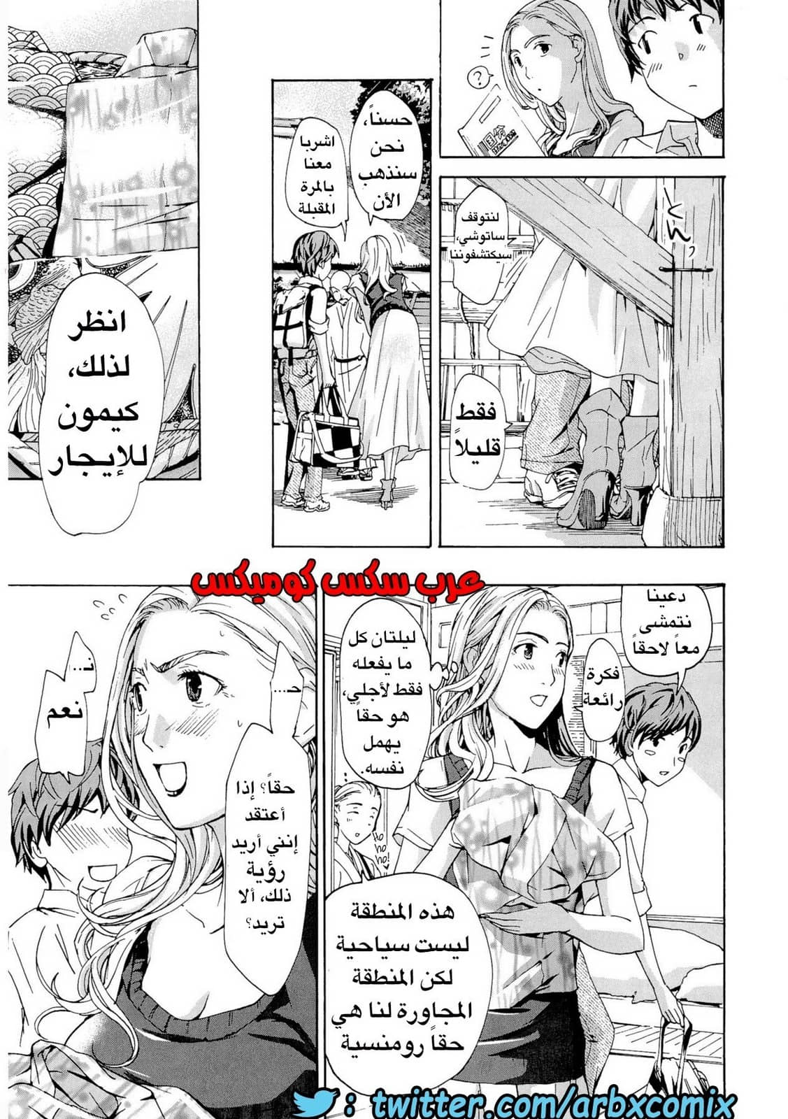 30 تقديم المساعده إلى الميلف صديقة العائله التى عشقتها الجزء 2 30 تقديم المساعده إلى الميلف صديقة العائله التى عشقتها الجزء 2