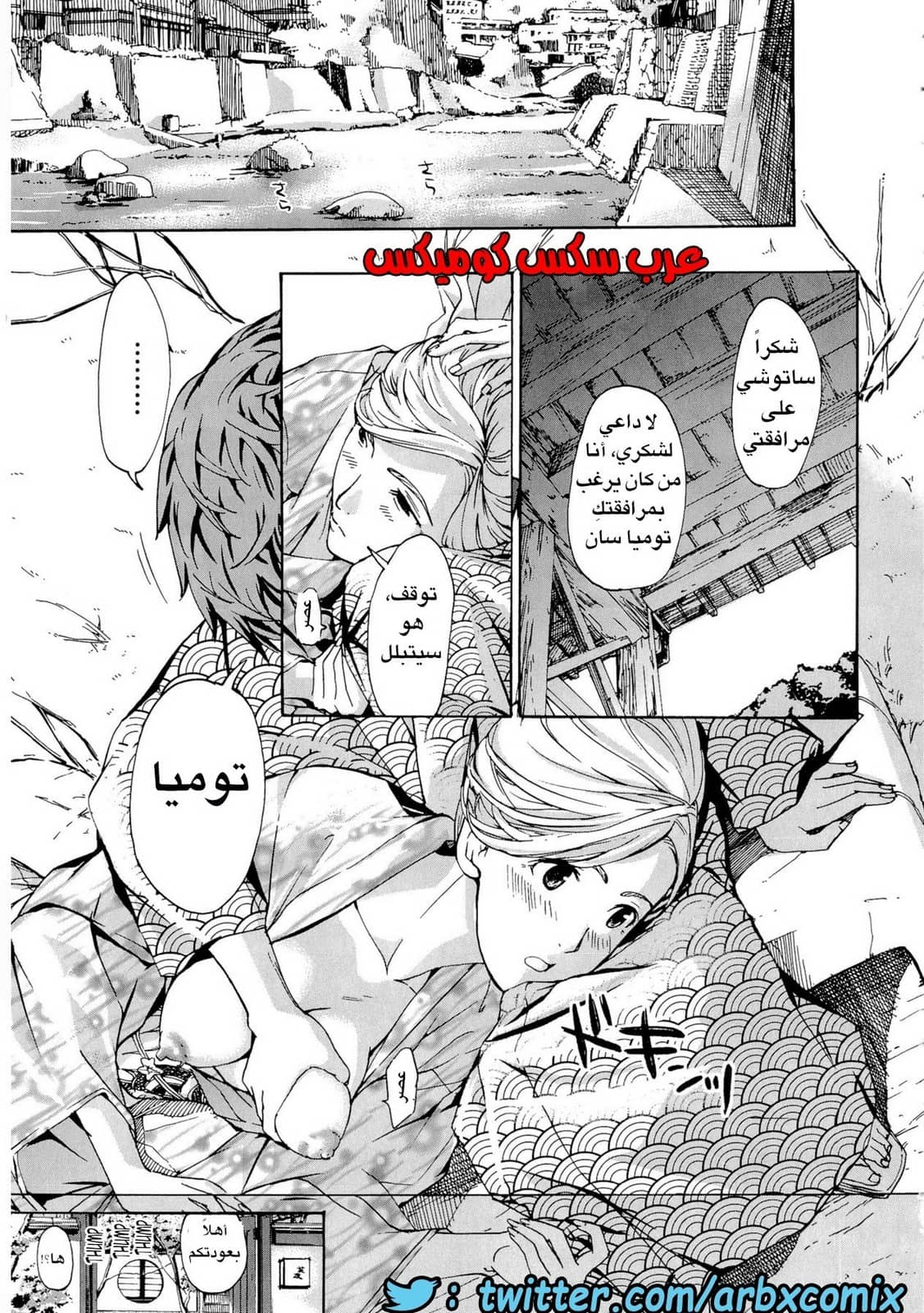 30 تقديم المساعده إلى الميلف صديقة العائله التى عشقتها الجزء 2 30 تقديم المساعده إلى الميلف صديقة العائله التى عشقتها الجزء 2