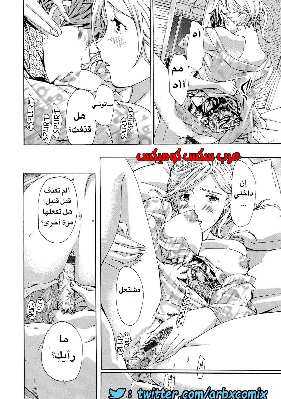 30 تقديم المساعده إلى الميلف صديقة العائله التى عشقتها الجزء 2 30 تقديم المساعده إلى الميلف صديقة العائله التى عشقتها الجزء 2