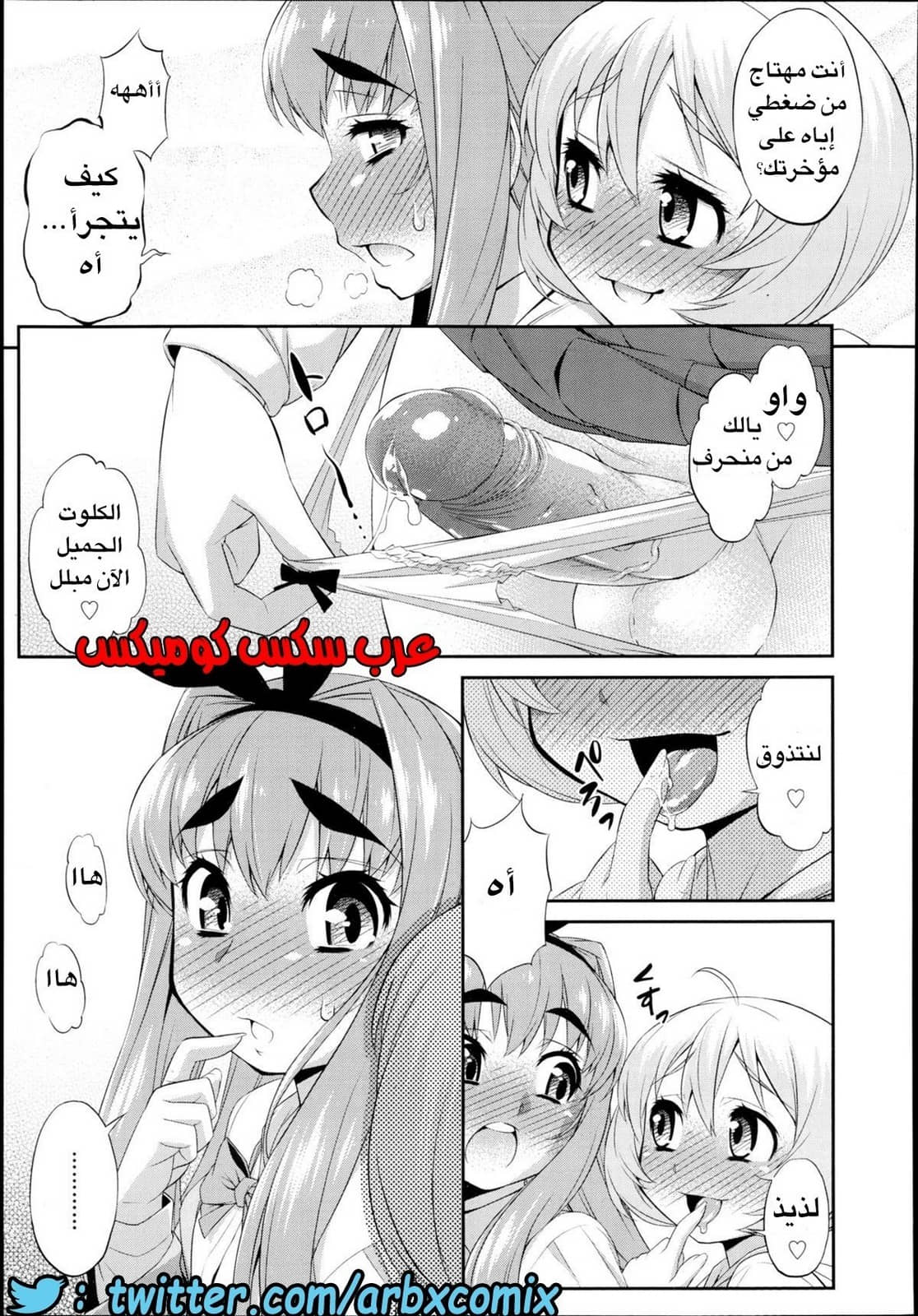 33 ثلاثى الأصدقاء المنحرفين 33 ثلاثى الأصدقاء المنحرفين