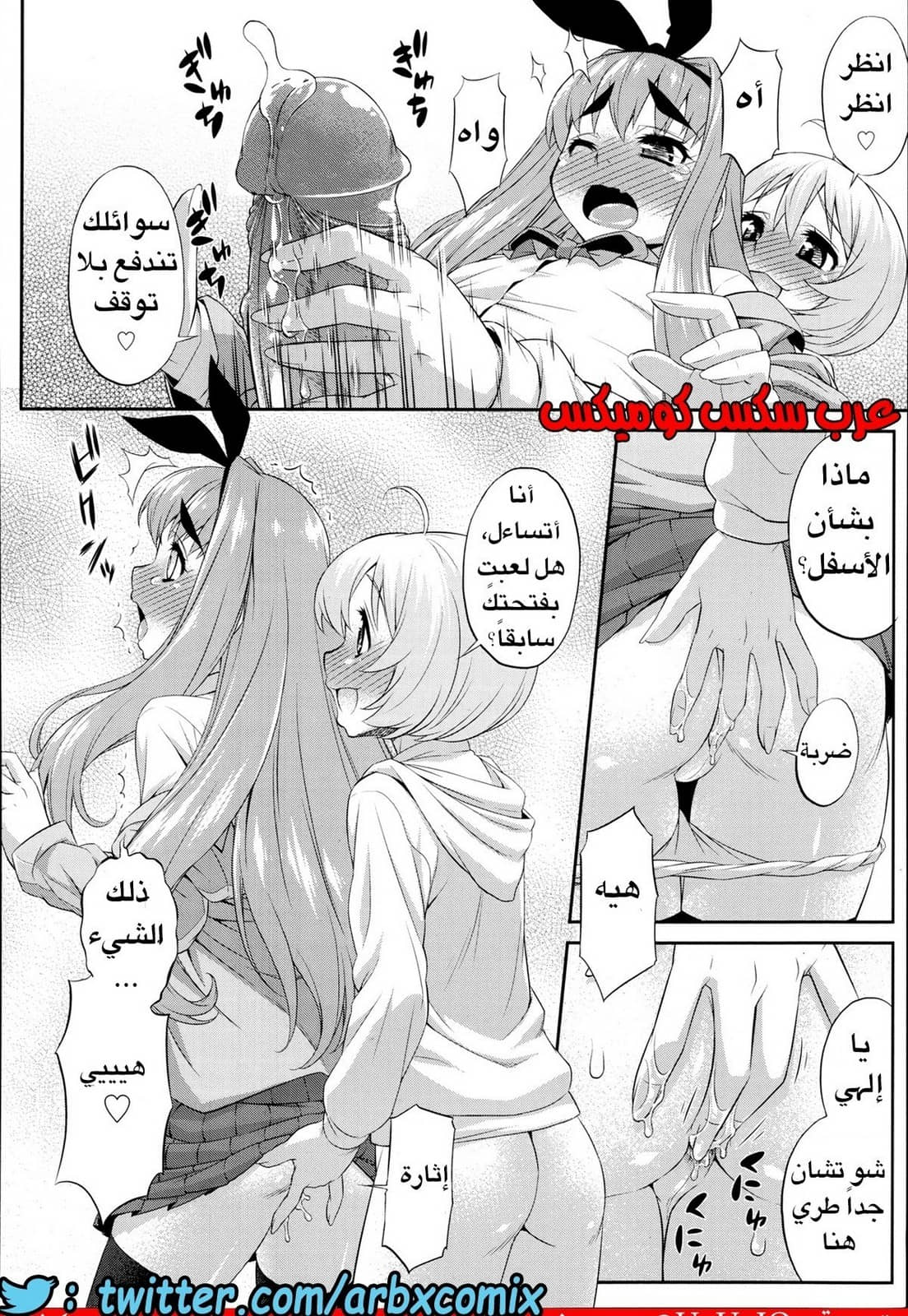33 ثلاثى الأصدقاء المنحرفين 33 ثلاثى الأصدقاء المنحرفين