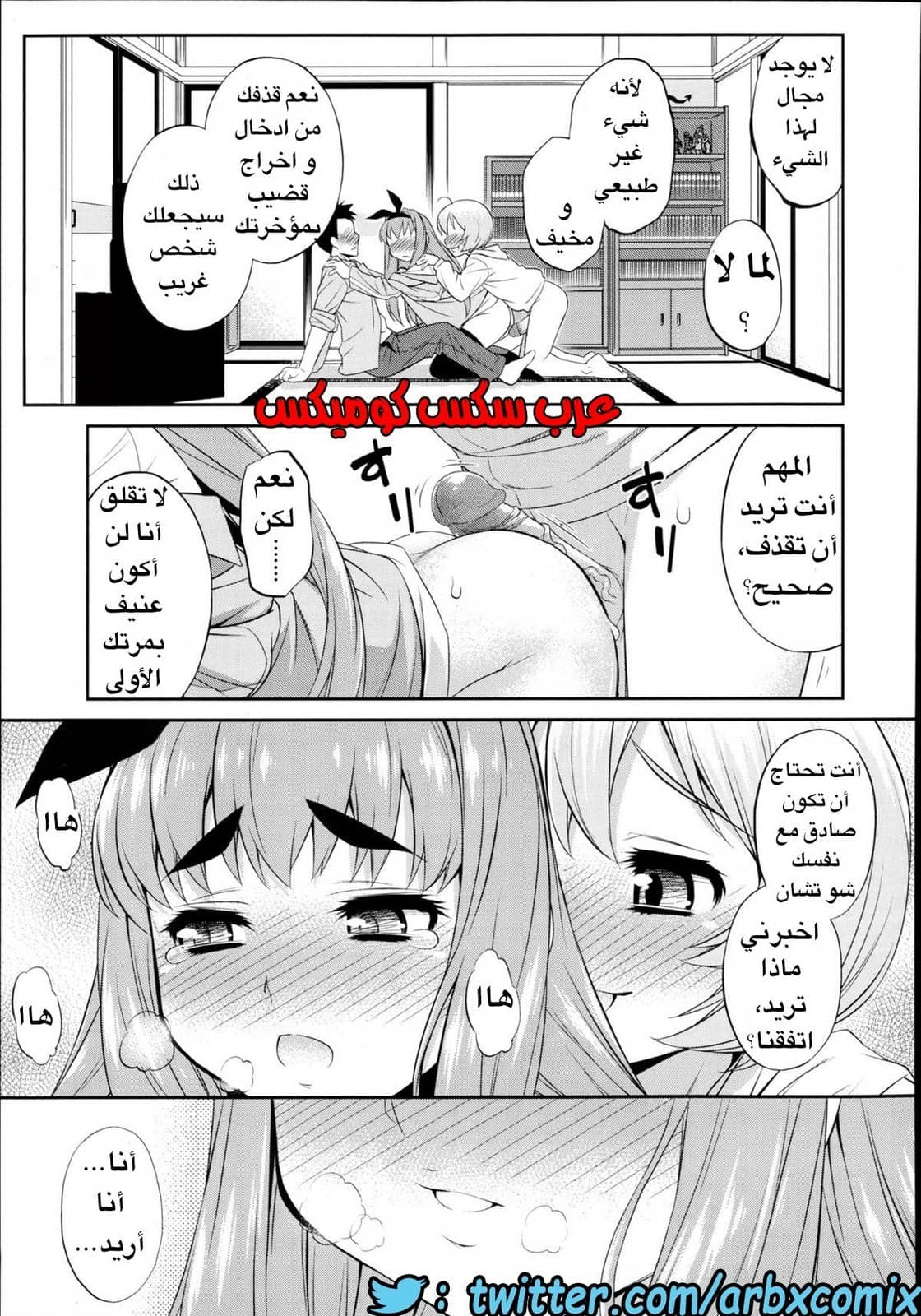 33 ثلاثى الأصدقاء المنحرفين 33 ثلاثى الأصدقاء المنحرفين
