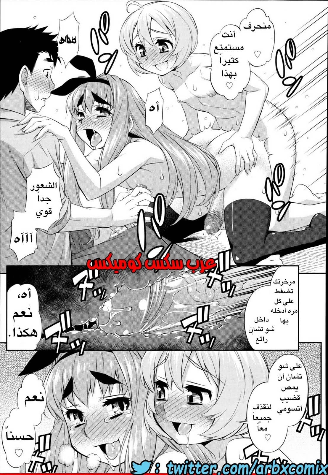 33 ثلاثى الأصدقاء المنحرفين 33 ثلاثى الأصدقاء المنحرفين