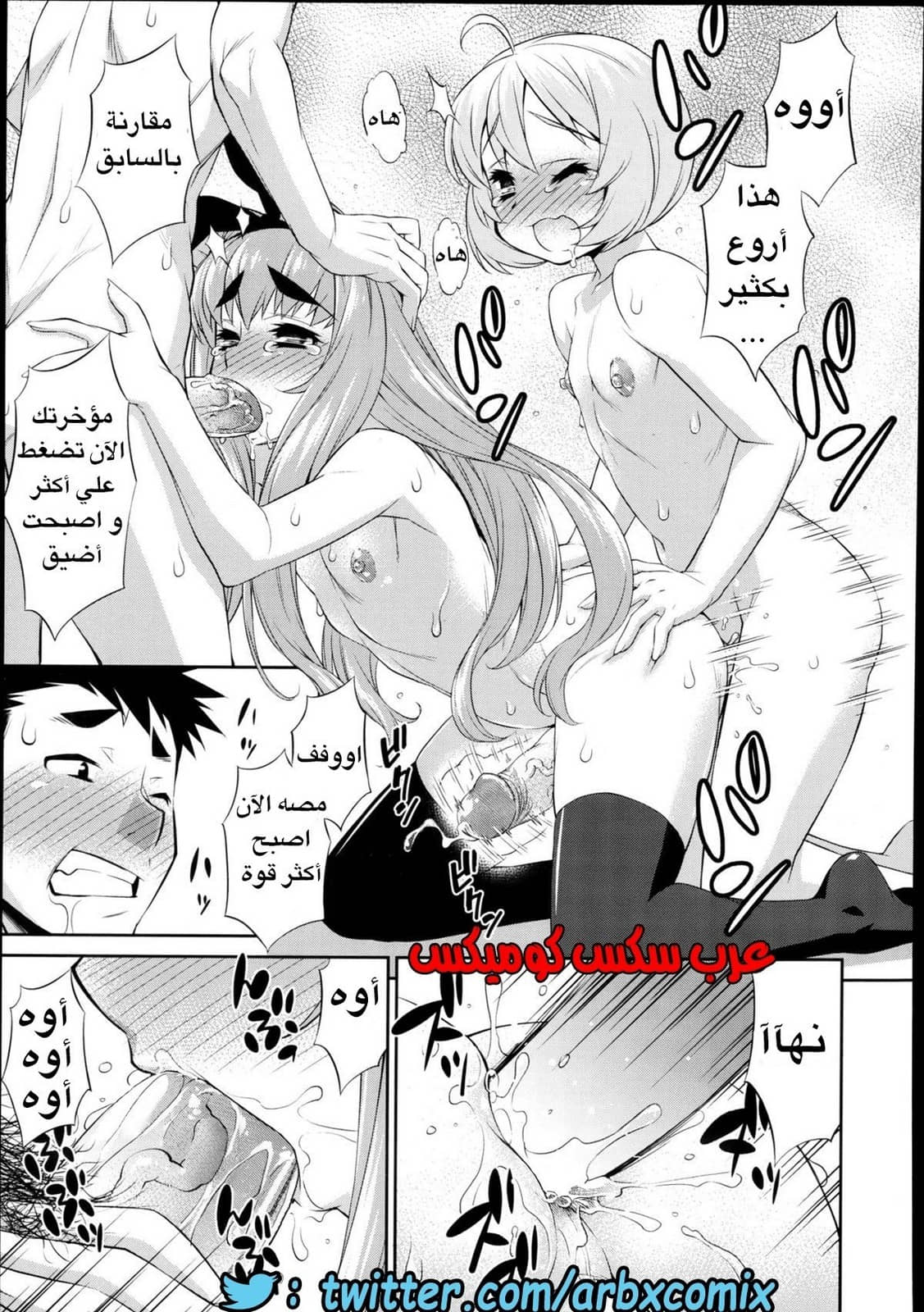 33 ثلاثى الأصدقاء المنحرفين 33 ثلاثى الأصدقاء المنحرفين