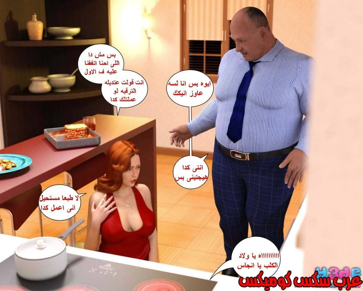 37 رئيس العمل الممحون الجزء 1