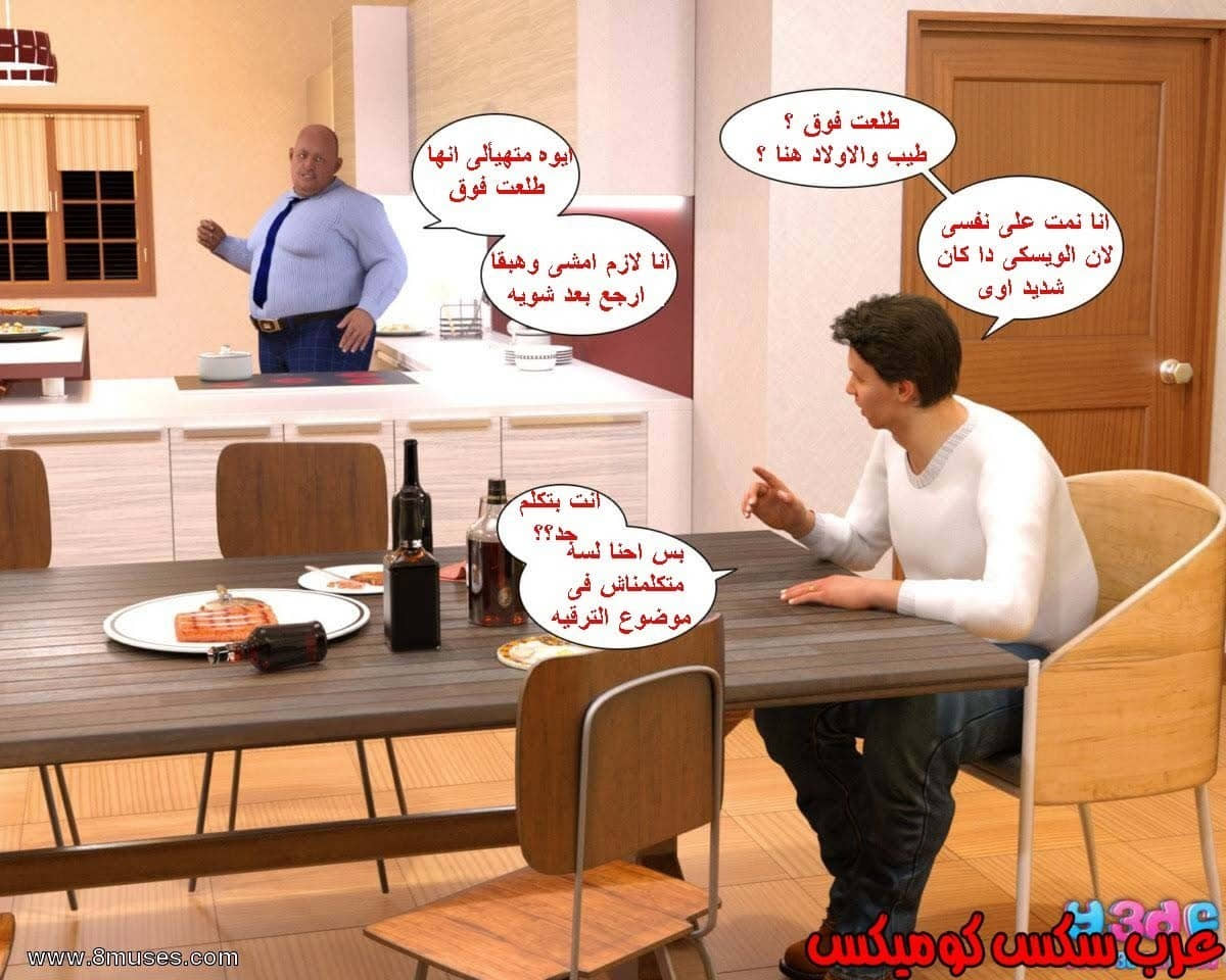 37 رئيس العمل الممحون الجزء 1