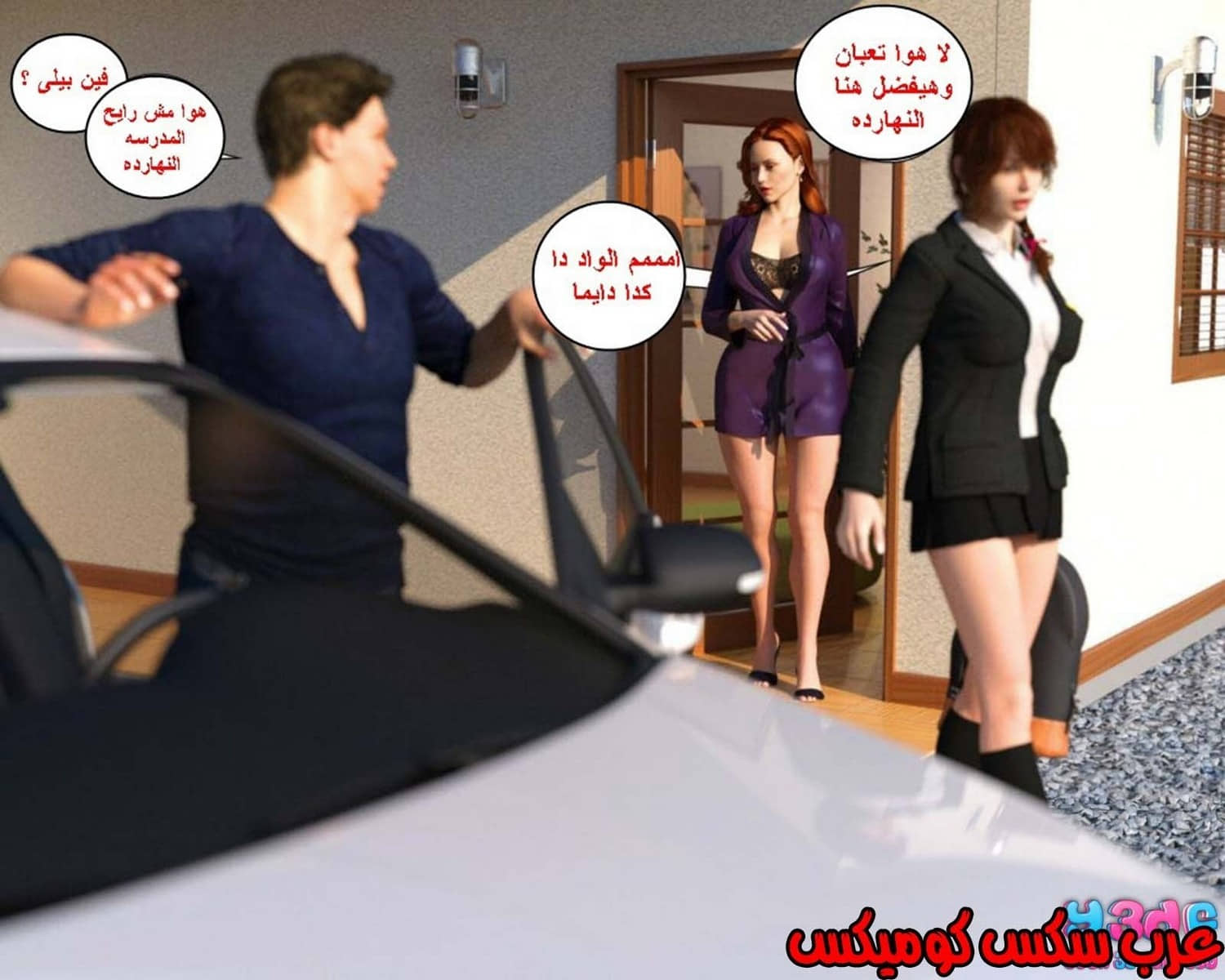 38 رئيس العمل الممحون الجزء 2 38 رئيس العمل الممحون الجزء 2