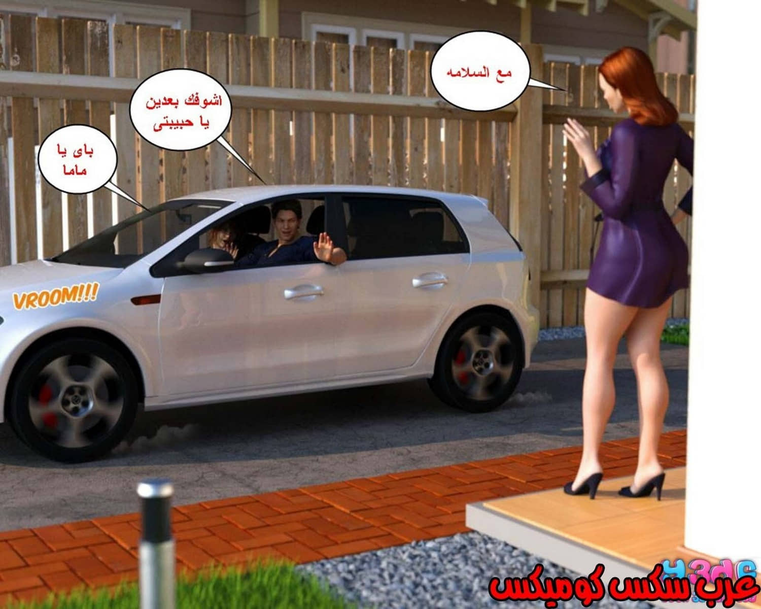 38 رئيس العمل الممحون الجزء 2 38 رئيس العمل الممحون الجزء 2