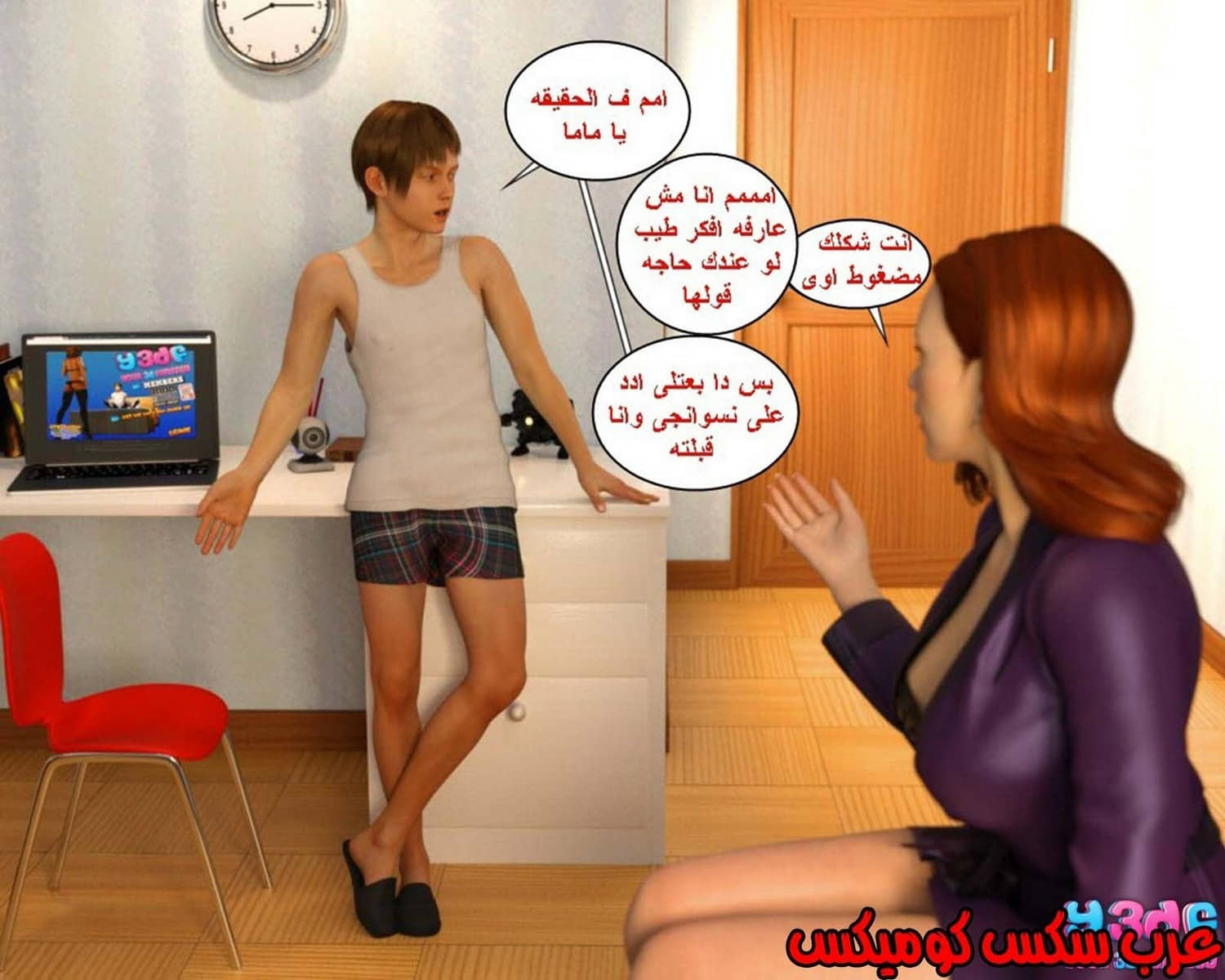 38 رئيس العمل الممحون الجزء 2 38 رئيس العمل الممحون الجزء 2