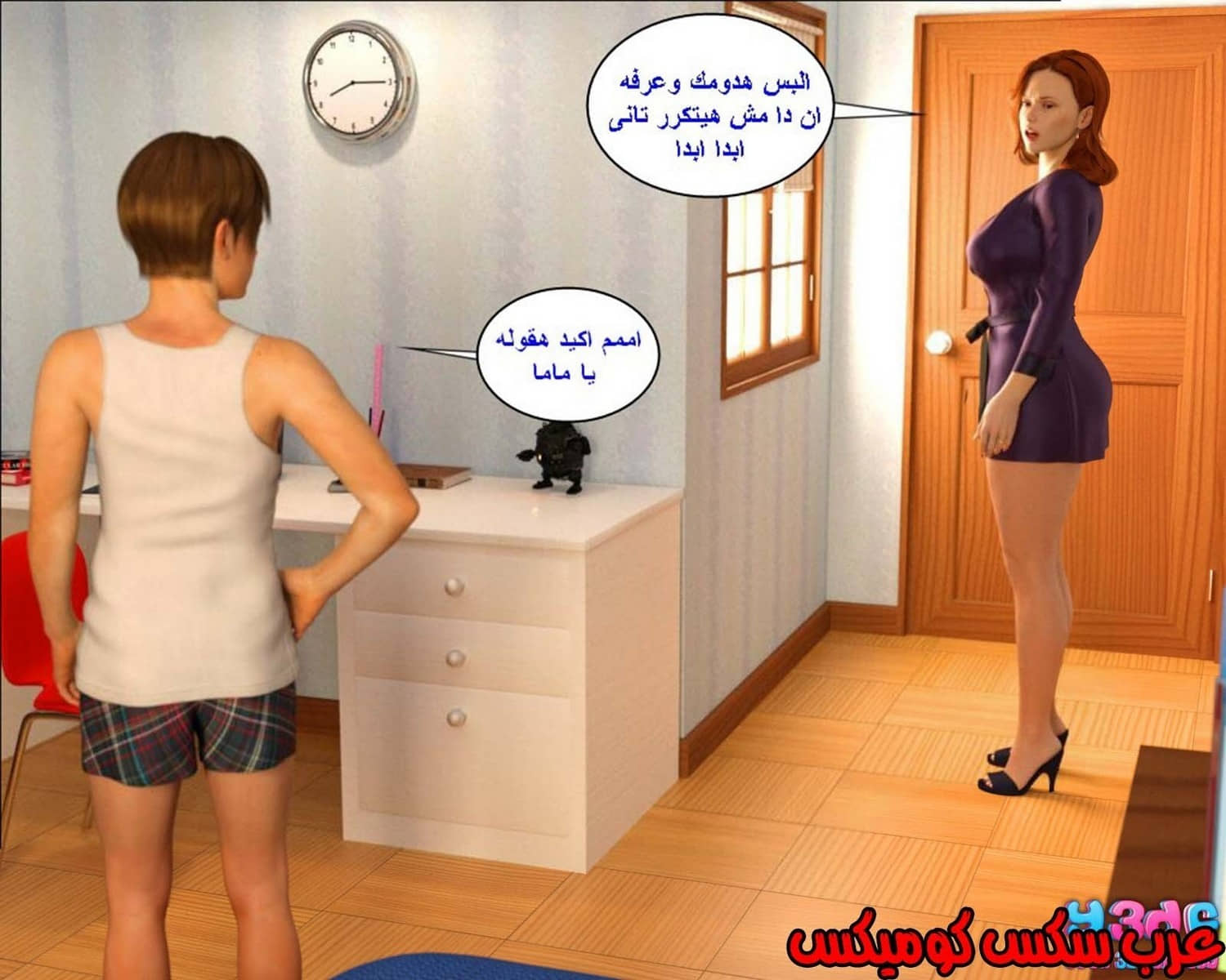 38 رئيس العمل الممحون الجزء 2 38 رئيس العمل الممحون الجزء 2