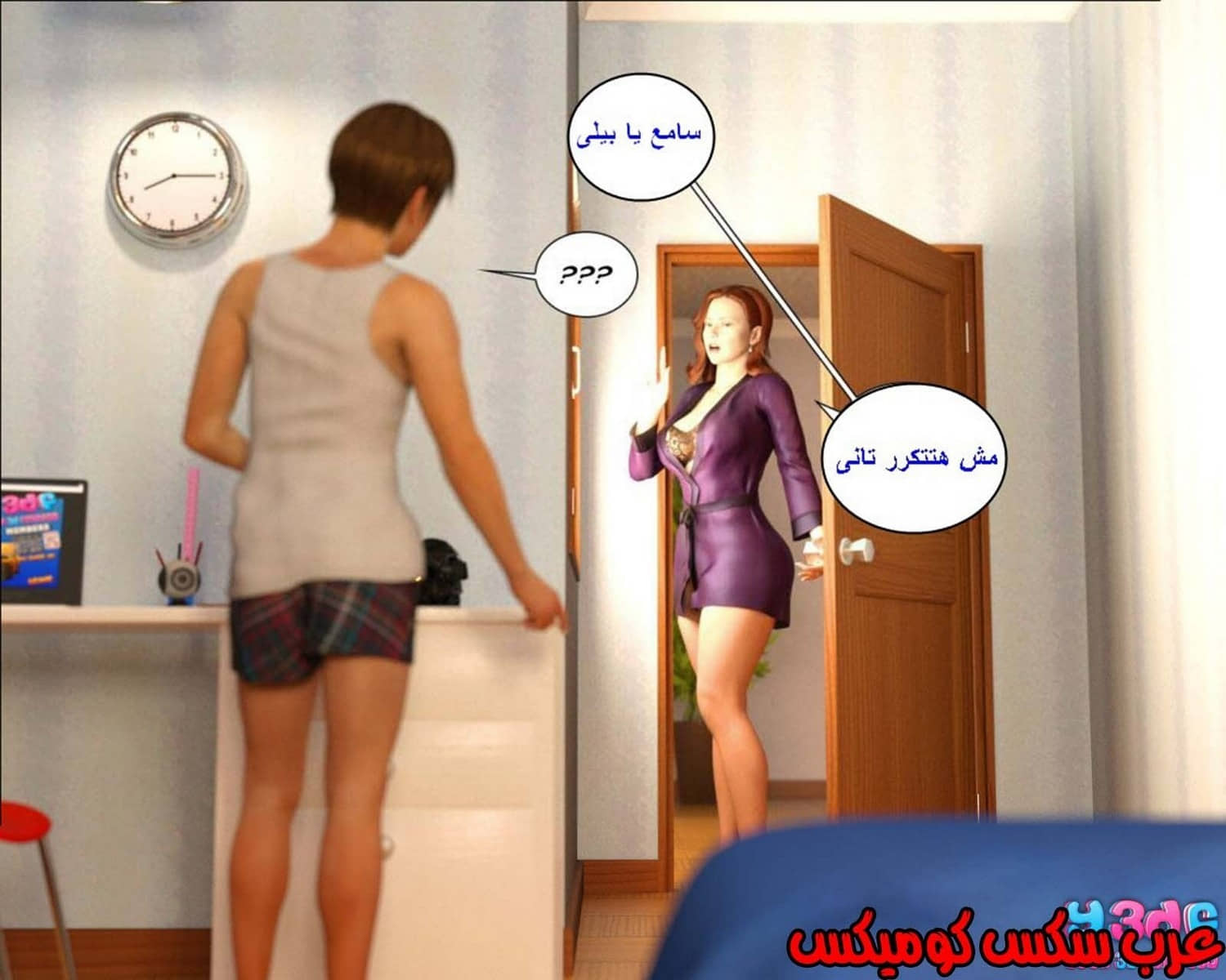 38 رئيس العمل الممحون الجزء 2 38 رئيس العمل الممحون الجزء 2