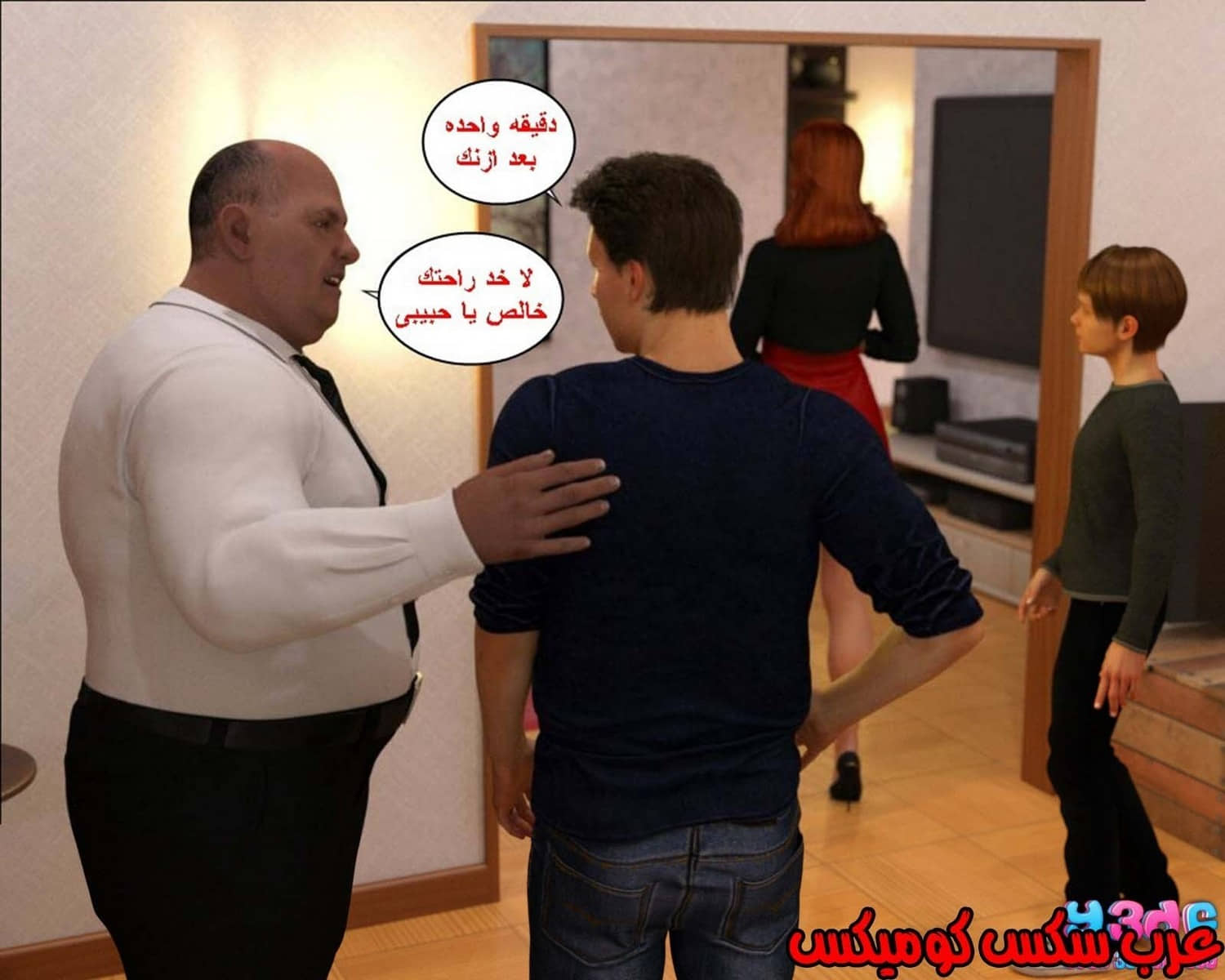 38 رئيس العمل الممحون الجزء 2 38 رئيس العمل الممحون الجزء 2