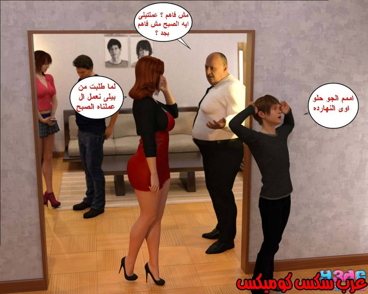38 رئيس العمل الممحون الجزء 2 38 رئيس العمل الممحون الجزء 2