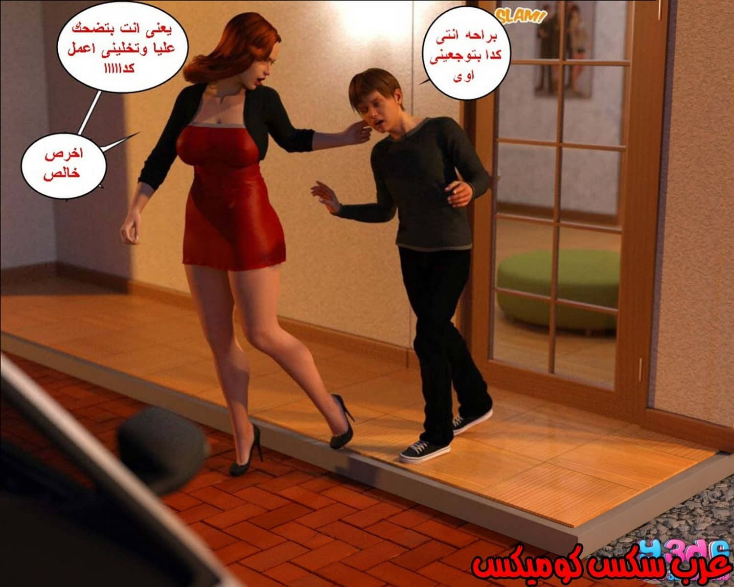 38 رئيس العمل الممحون الجزء 2 38 رئيس العمل الممحون الجزء 2