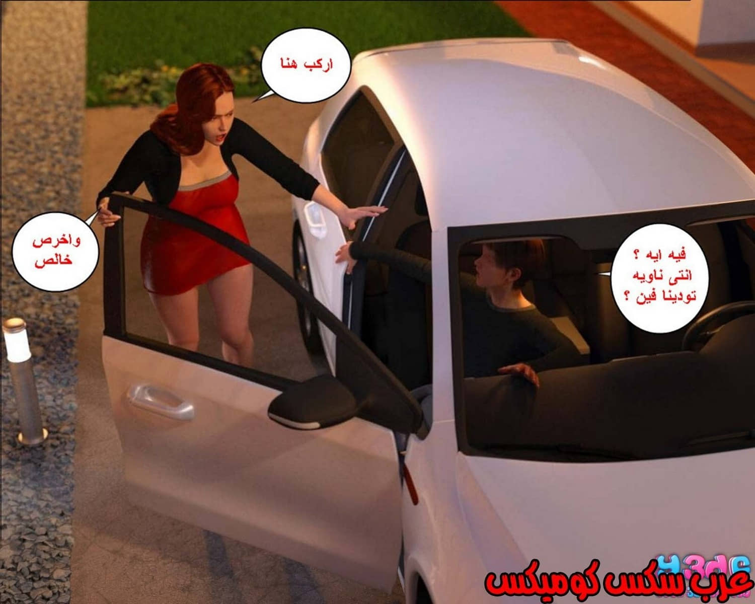 38 رئيس العمل الممحون الجزء 2 38 رئيس العمل الممحون الجزء 2