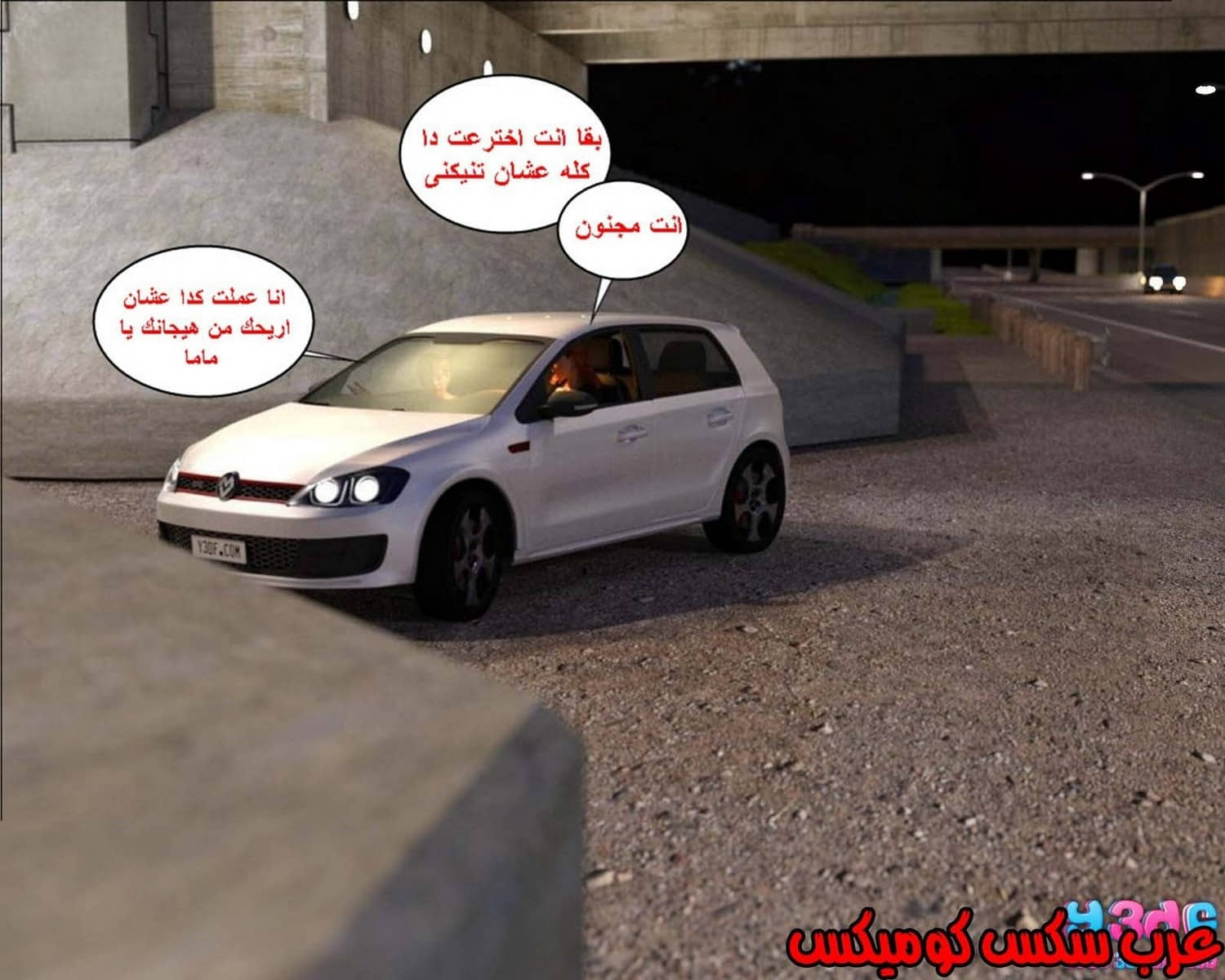 38 رئيس العمل الممحون الجزء 2 38 رئيس العمل الممحون الجزء 2