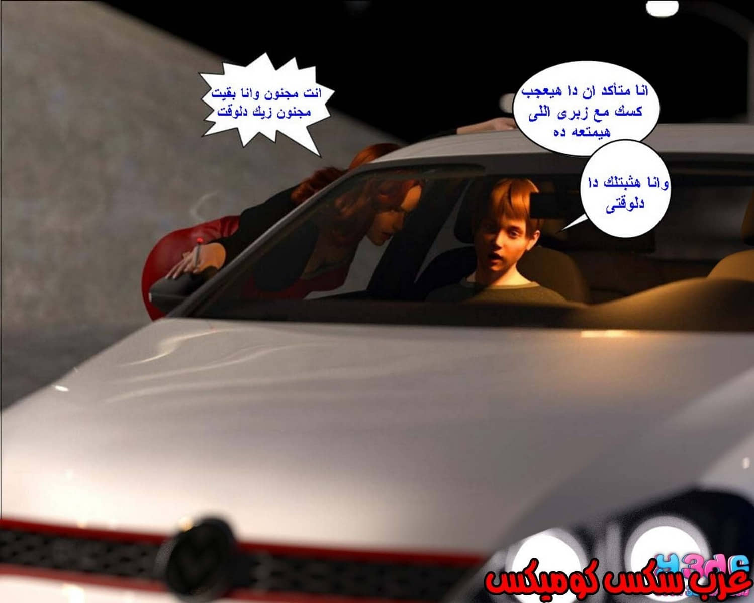 38 رئيس العمل الممحون الجزء 2 38 رئيس العمل الممحون الجزء 2