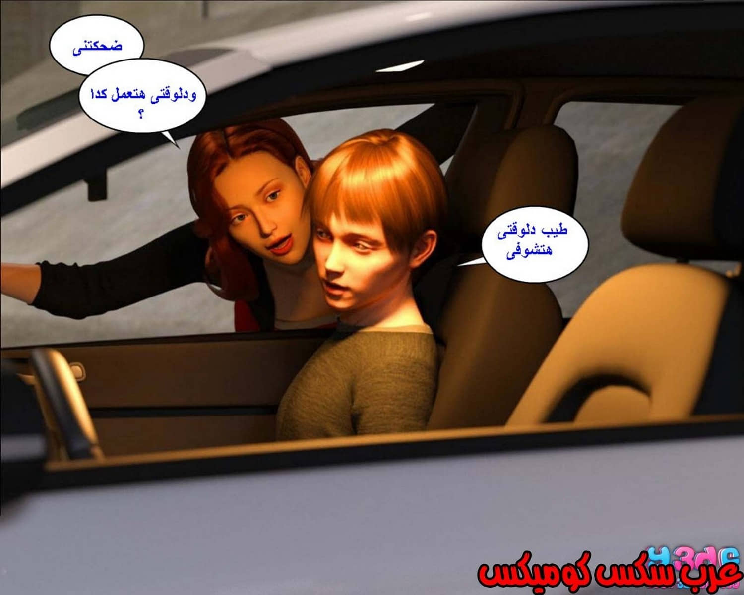 38 رئيس العمل الممحون الجزء 2 38 رئيس العمل الممحون الجزء 2
