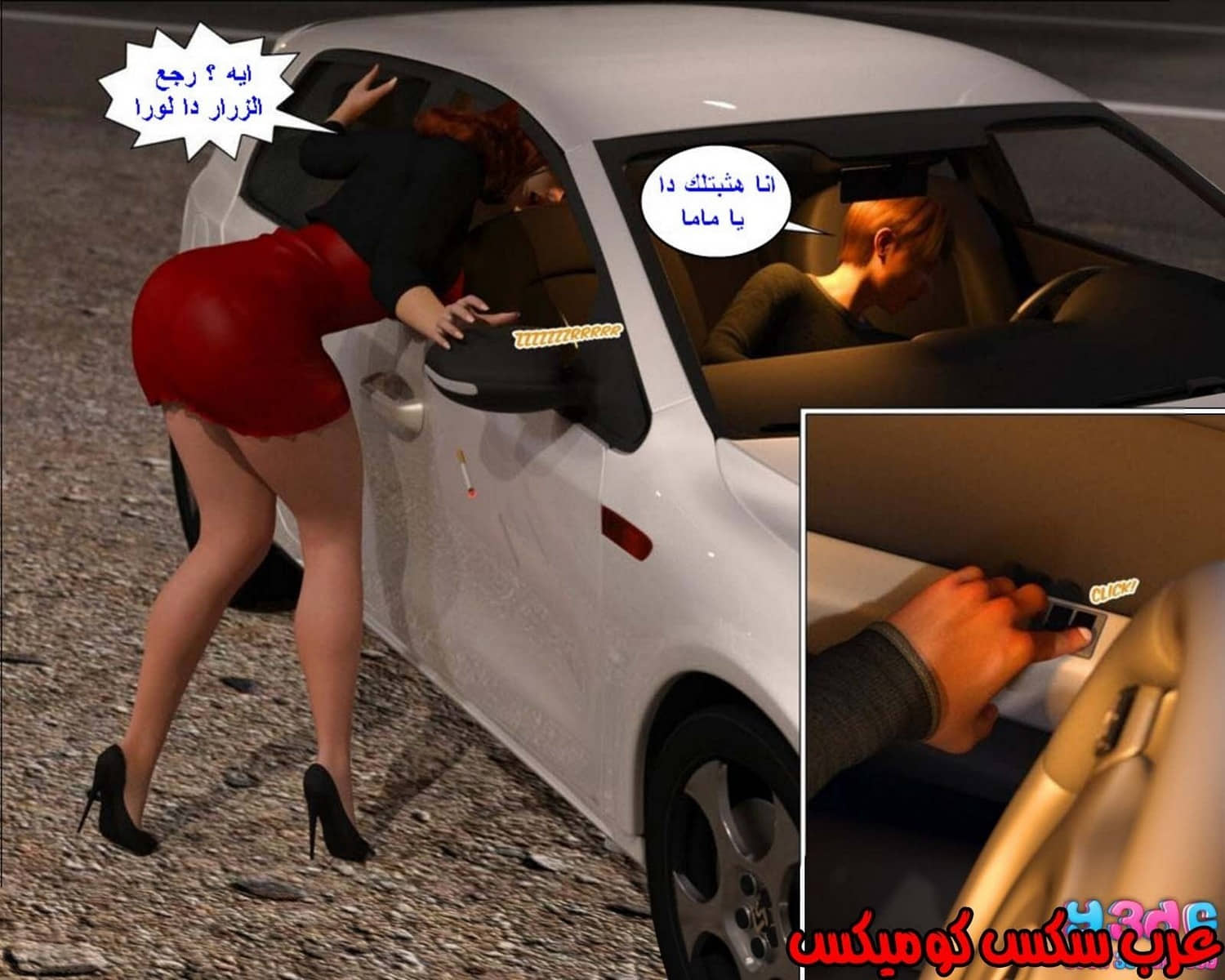 38 رئيس العمل الممحون الجزء 2 38 رئيس العمل الممحون الجزء 2