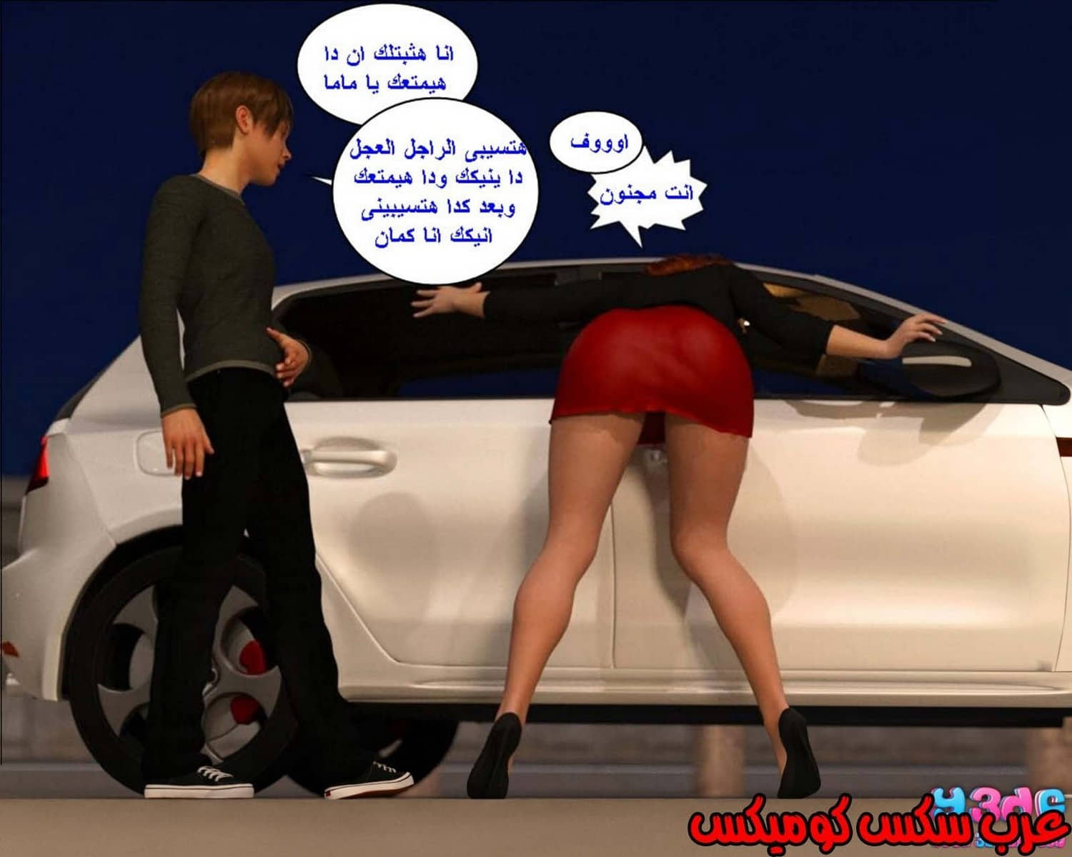 38 رئيس العمل الممحون الجزء 2 38 رئيس العمل الممحون الجزء 2