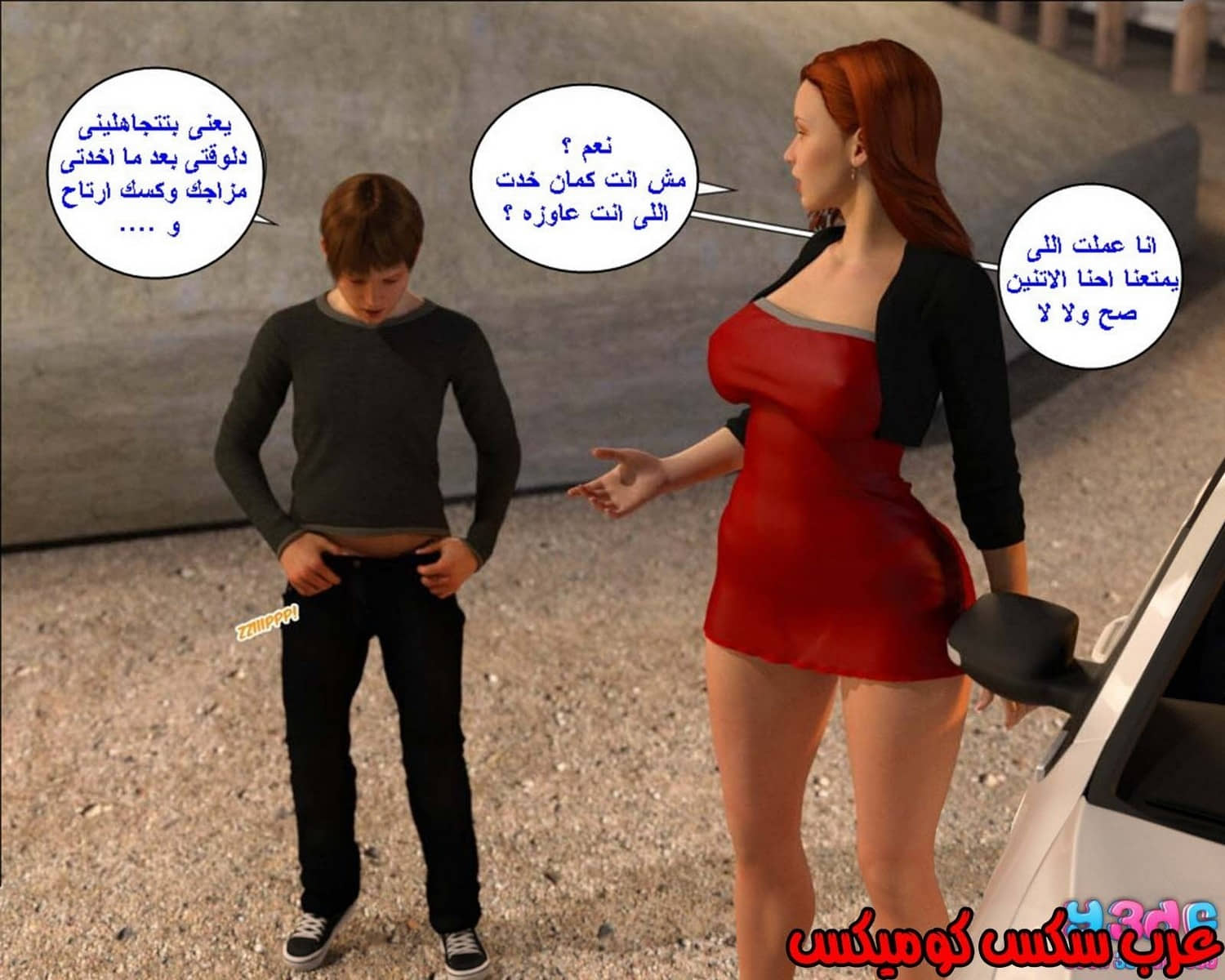 38 رئيس العمل الممحون الجزء 2 38 رئيس العمل الممحون الجزء 2