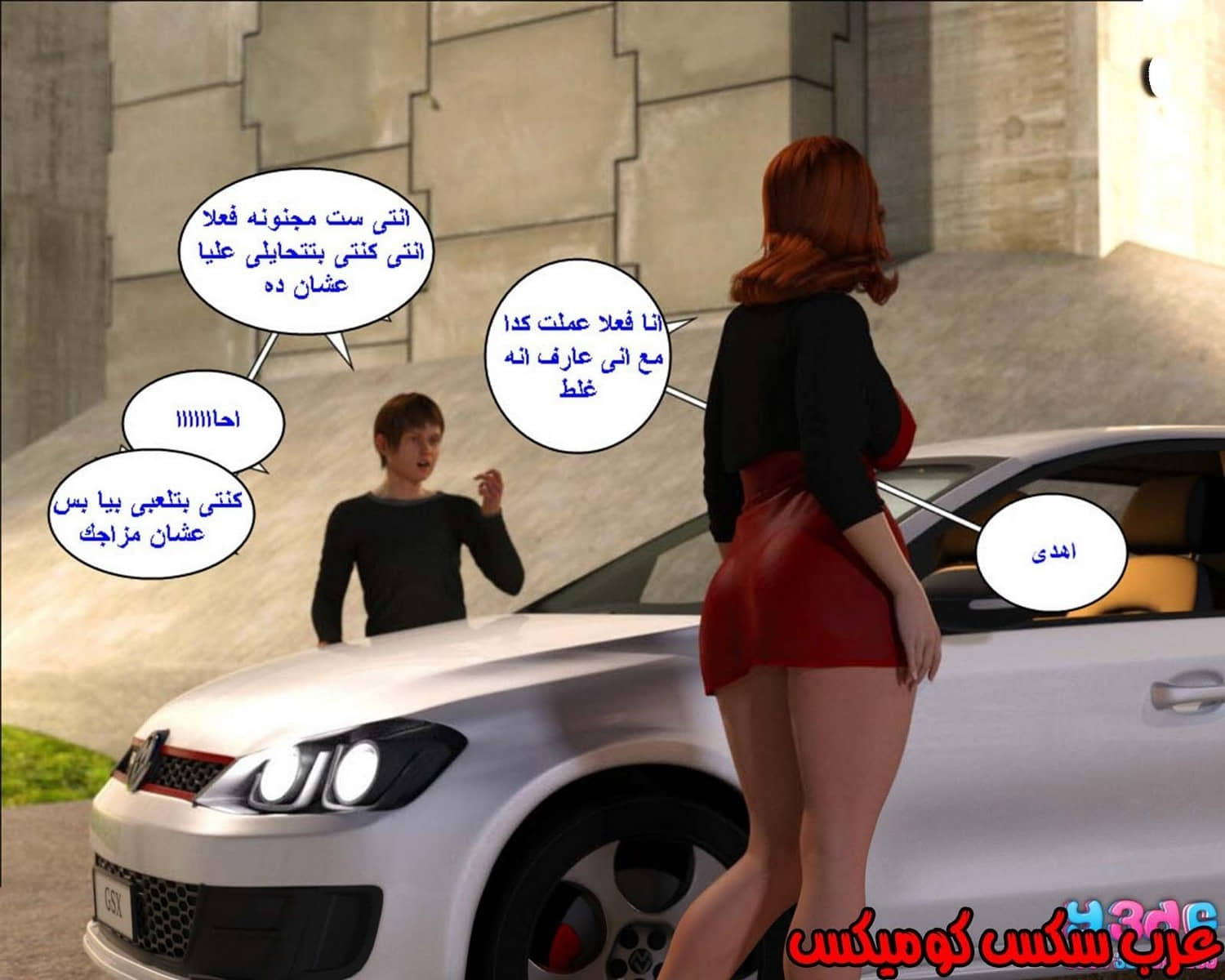 38 رئيس العمل الممحون الجزء 2 38 رئيس العمل الممحون الجزء 2