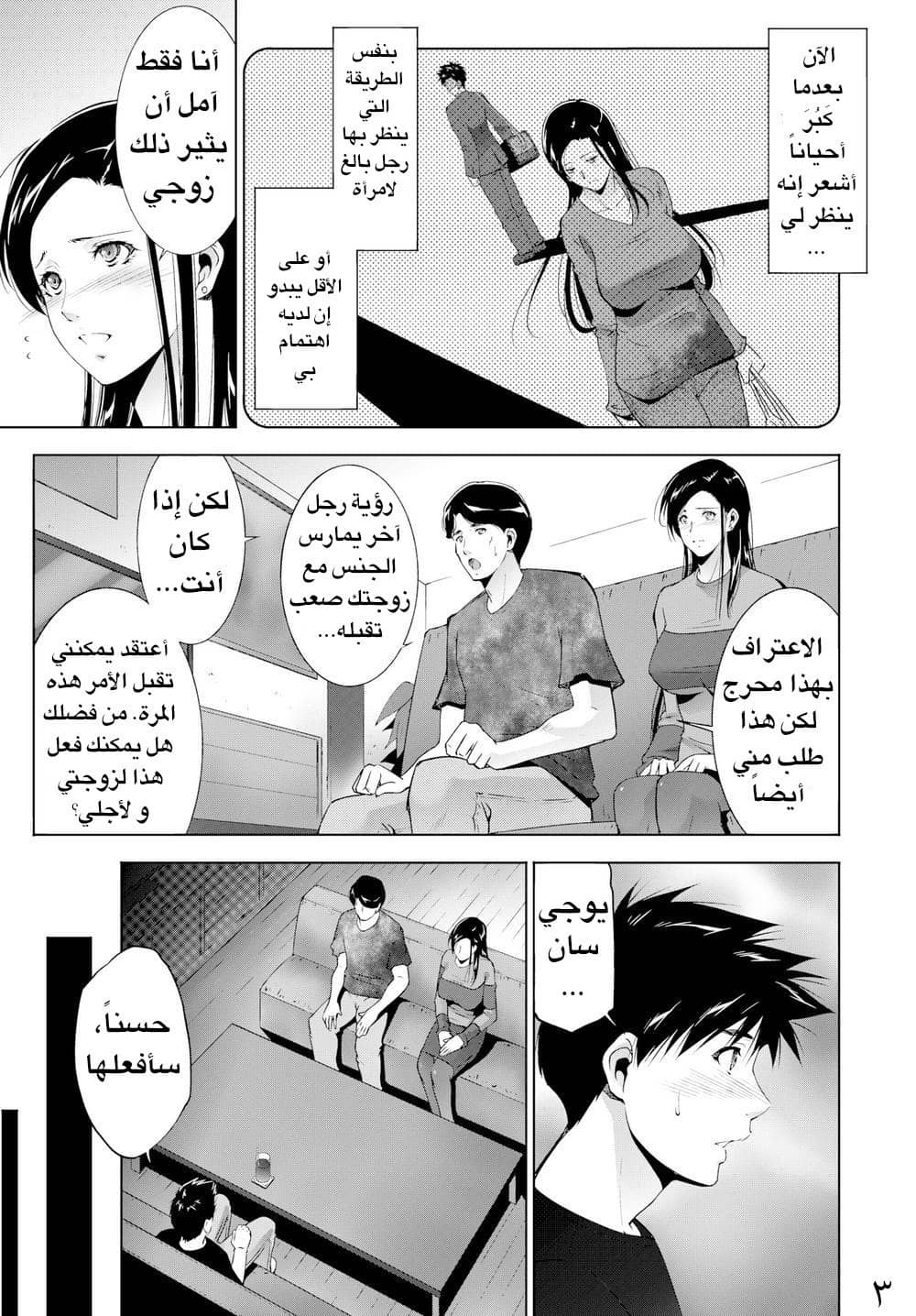 39 زوجى الديوث يدعو جارنا لكى ينيكى أمامه