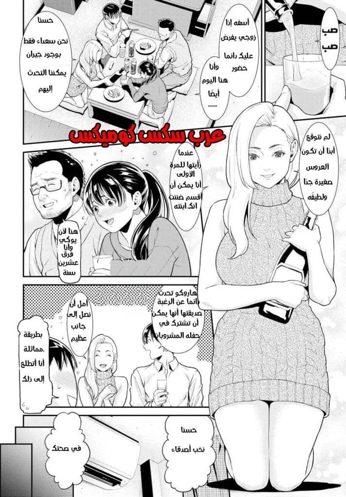 43 ضاجعنى أمام زوجى 43 ضاجعنى أمام زوجى
