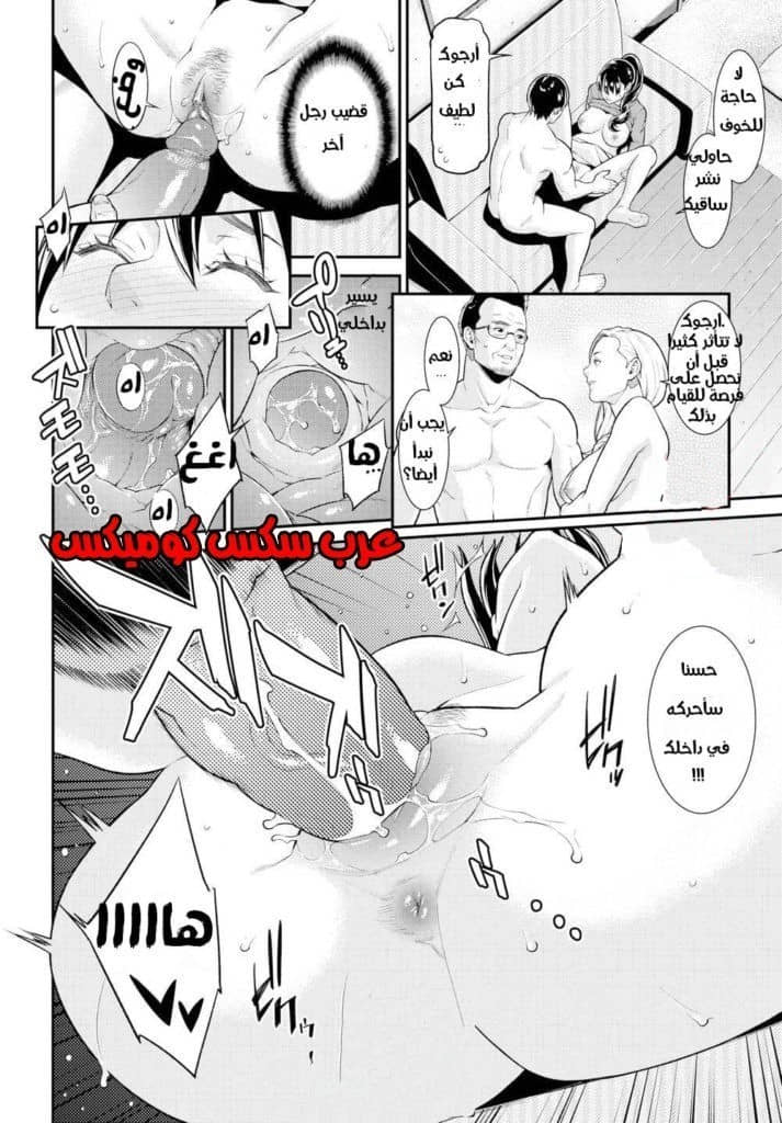 43 ضاجعنى أمام زوجى 43 ضاجعنى أمام زوجى