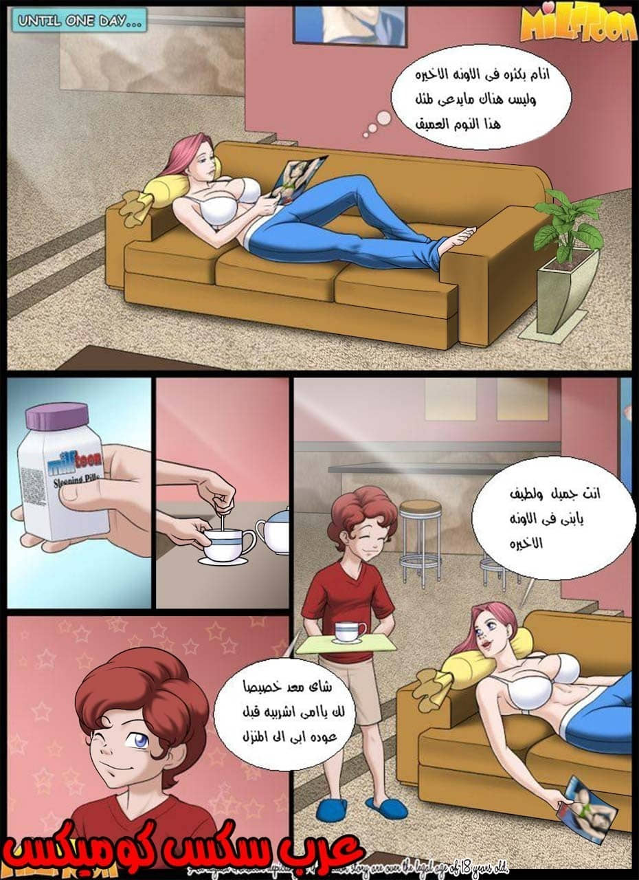 47 عصير الليمون الجزء 1 47 عصير الليمون الجزء 1